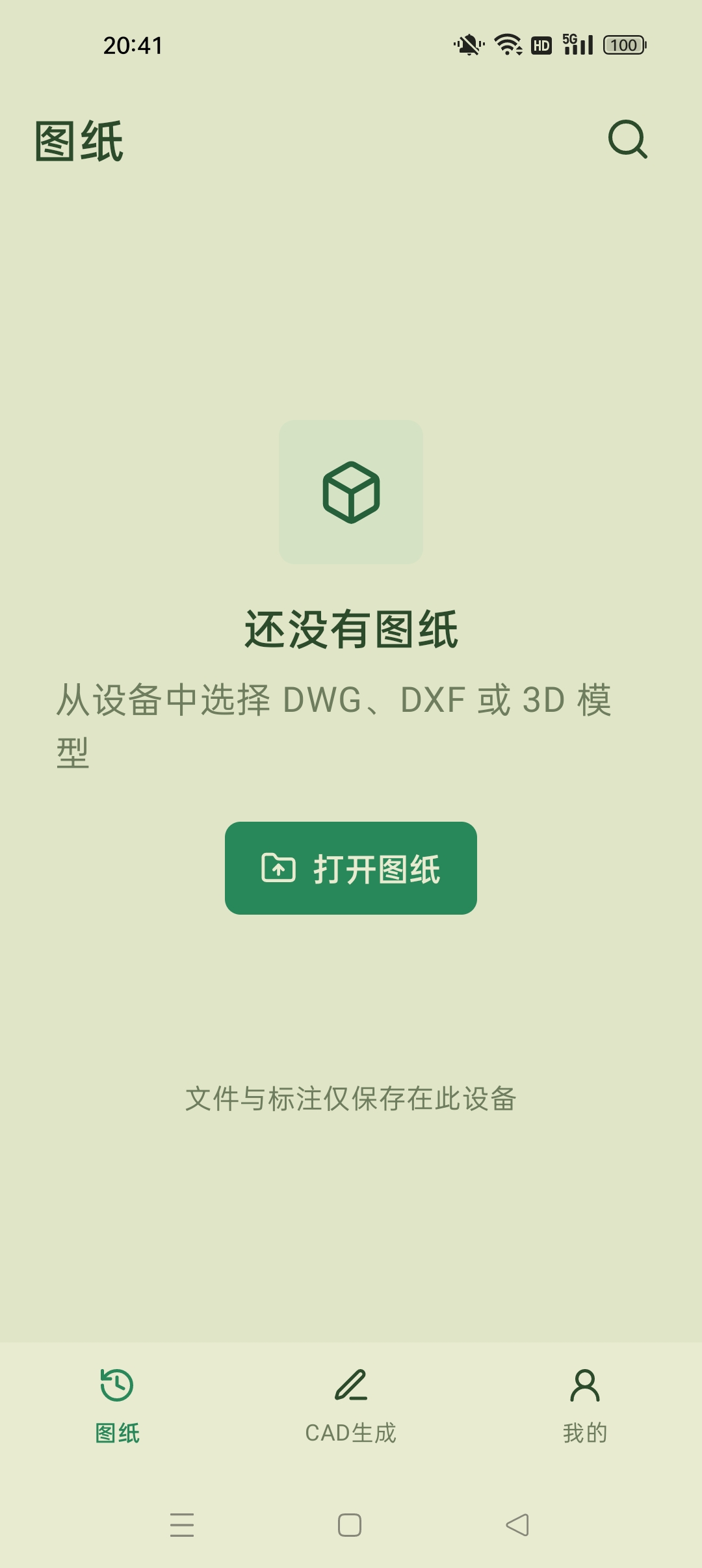 CAD Agent⭐CAD看图 AI一键生成CAD图纸⭐第6张插图