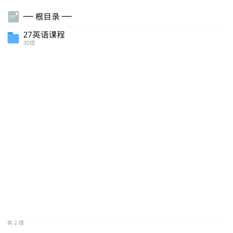 2027考研英语刘琦王晶婷课程更新第4张插图