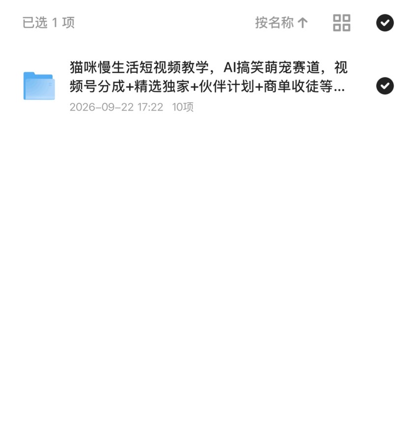 猫咪慢生活短视频教学第4张插图