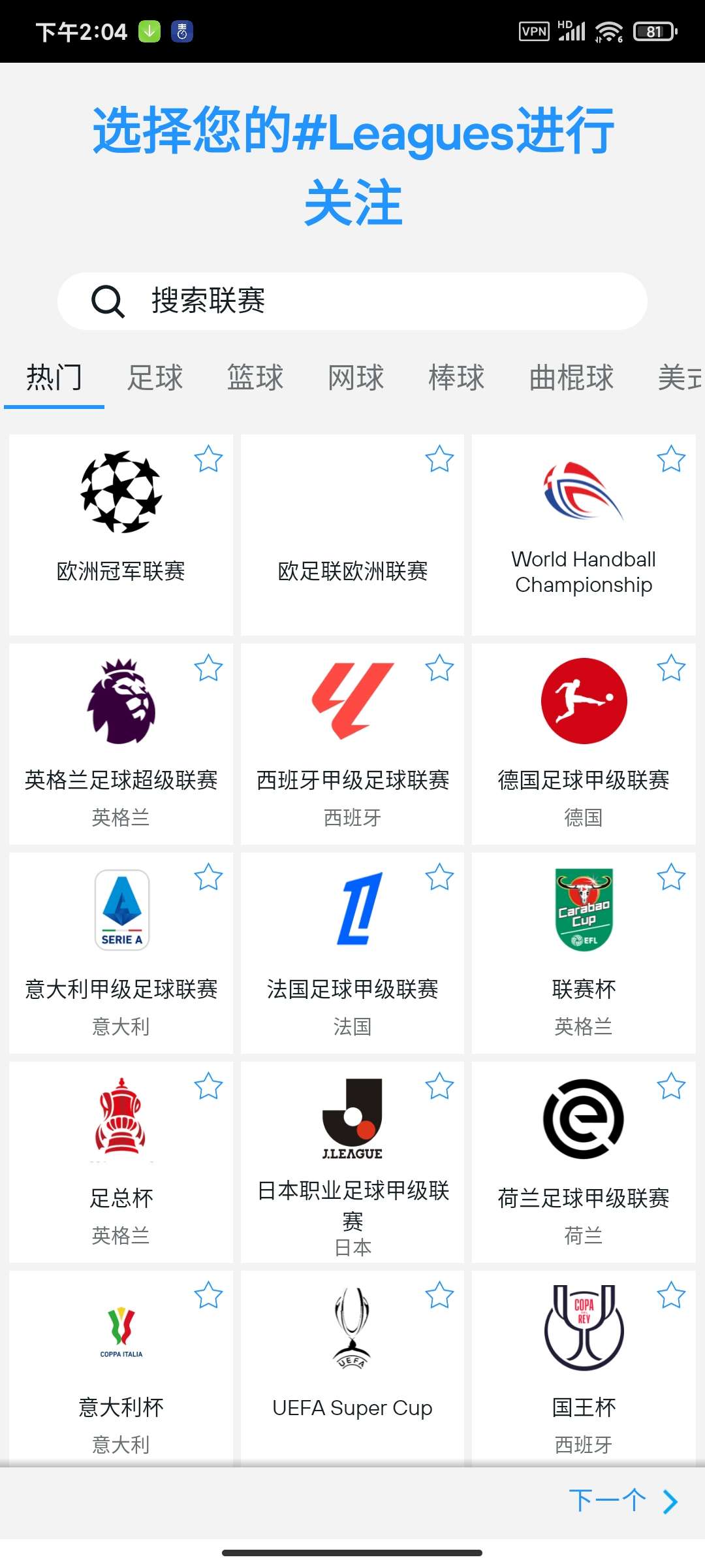 【合集】哔哩哔哩内置模块版🏀多邻国学习版🏀全球体育新闻第8张插图 【合集】哔哩哔哩内置模块版🏀多邻国学习版🏀全球体育新闻第8张插图