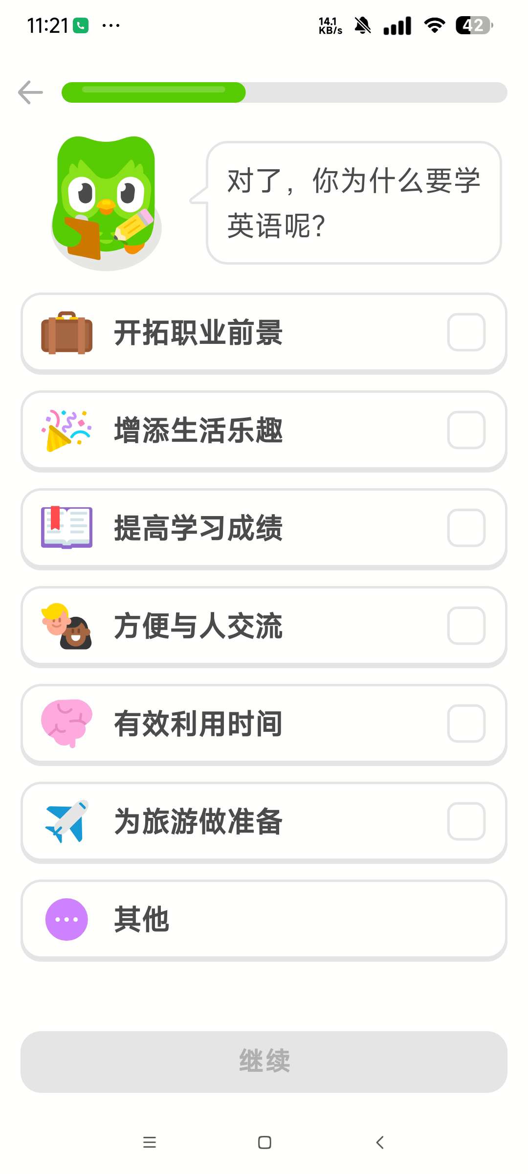 【合集】哔哩哔哩内置模块版🏀多邻国学习版🏀全球体育新闻第7张插图 【合集】哔哩哔哩内置模块版🏀多邻国学习版🏀全球体育新闻第7张插图