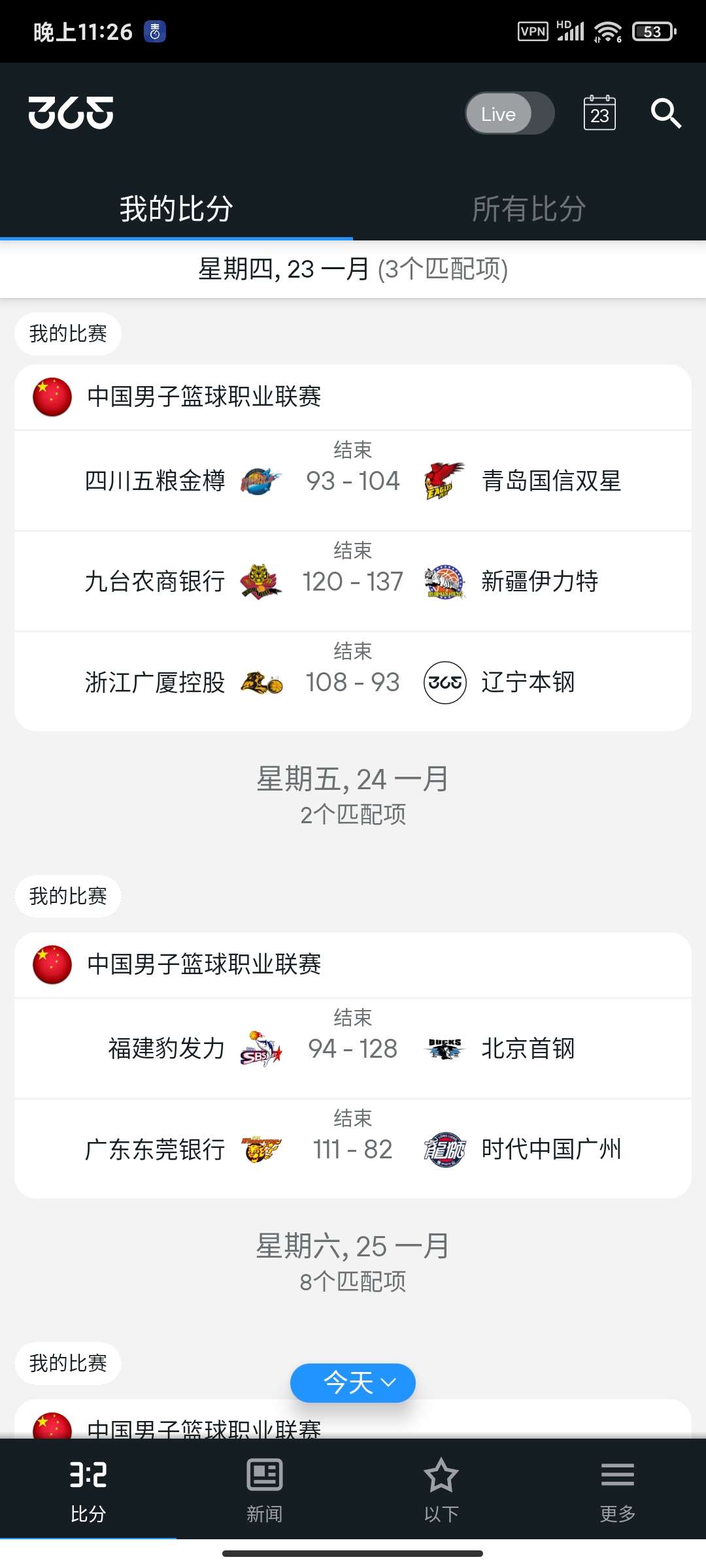 【合集】哔哩哔哩内置模块版🏀多邻国学习版🏀全球体育新闻第9张插图 【合集】哔哩哔哩内置模块版🏀多邻国学习版🏀全球体育新闻第9张插图