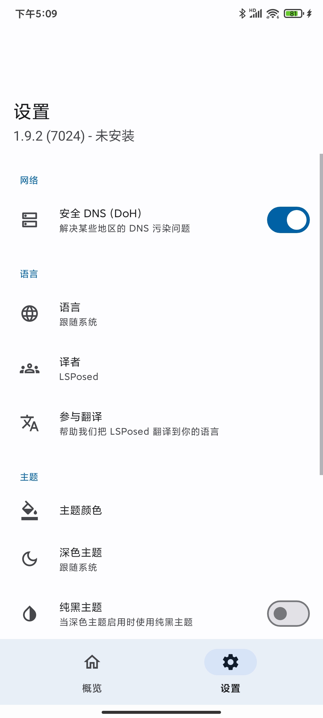 Fuck for VIP4.7.4模块附Lsposed第7张插图 Fuck for VIP4.7.4模块附Lsposed第7张插图