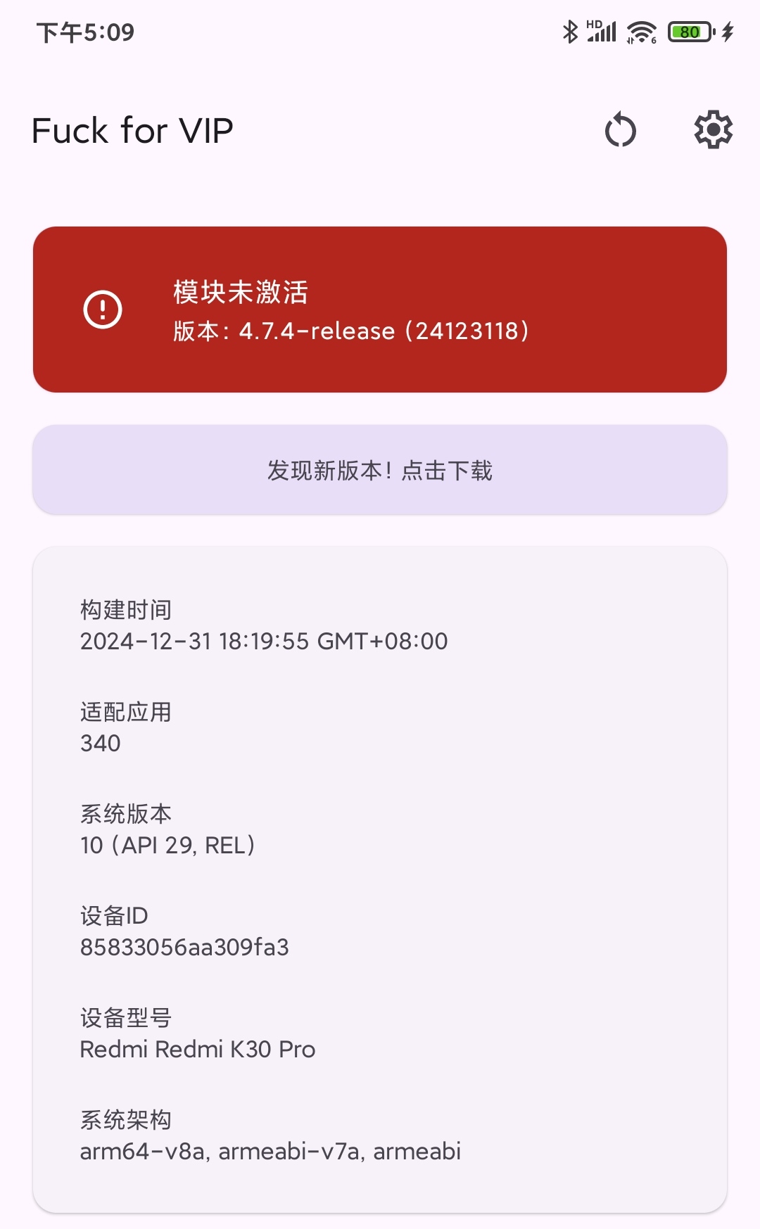 Fuck for VIP4.7.4模块附Lsposed第4张插图 Fuck for VIP4.7.4模块附Lsposed第4张插图