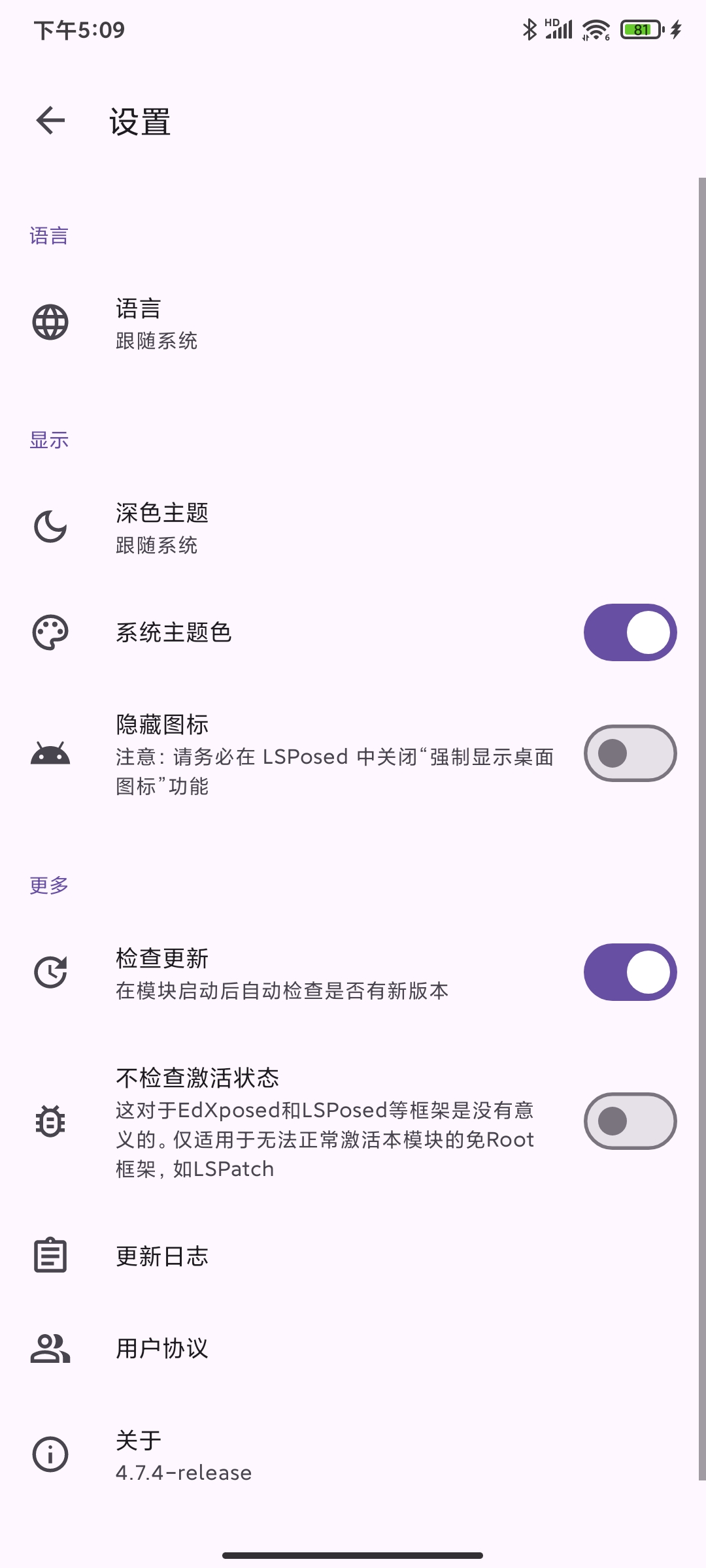Fuck for VIP4.7.4模块附Lsposed第5张插图 Fuck for VIP4.7.4模块附Lsposed第5张插图
