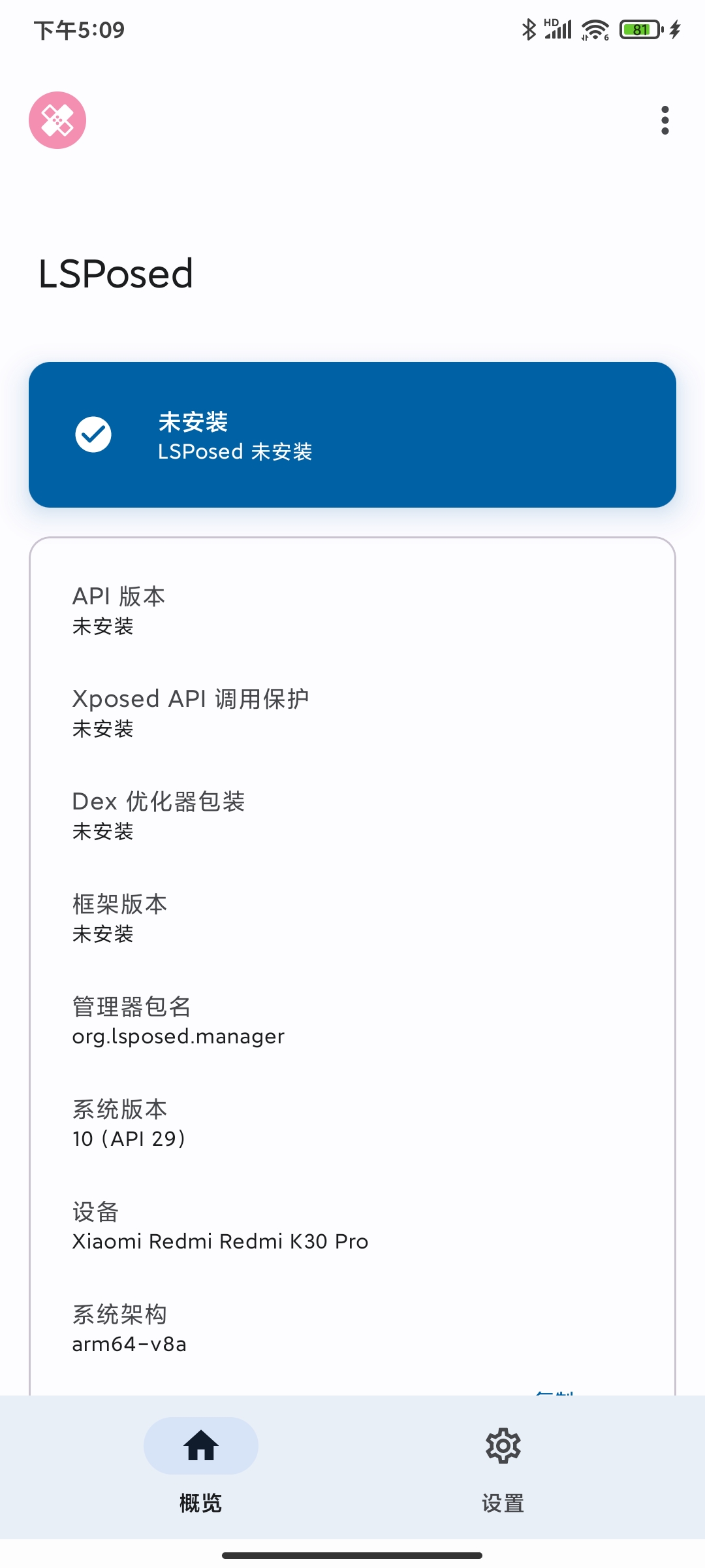 Fuck for VIP4.7.4模块附Lsposed第6张插图 Fuck for VIP4.7.4模块附Lsposed第6张插图