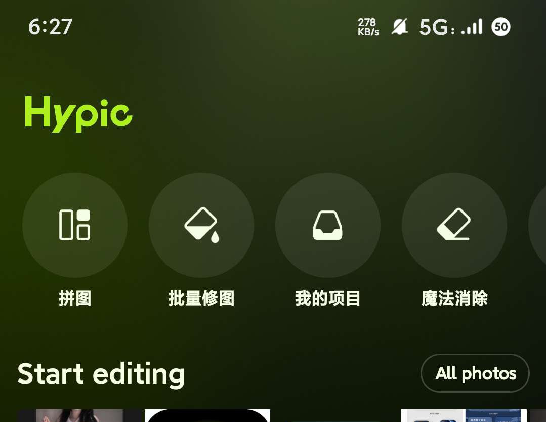 醒图Hypic6.2.0国际版解锁🔒会员第7张插图