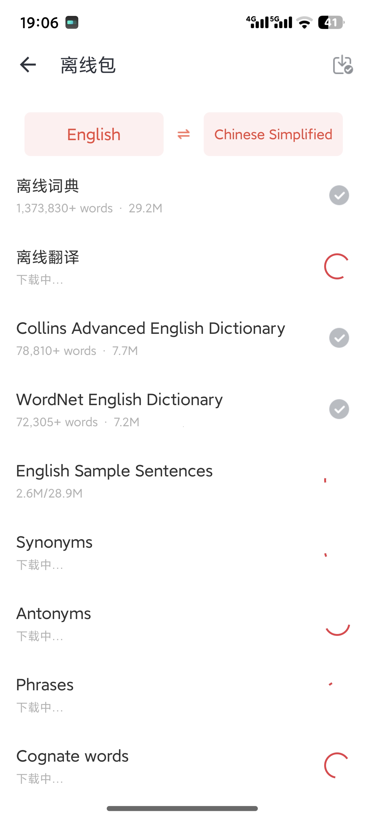 有道词典国际版VIP学习版去广告6.62第7张插图 有道词典国际版VIP学习版去广告6.62第7张插图