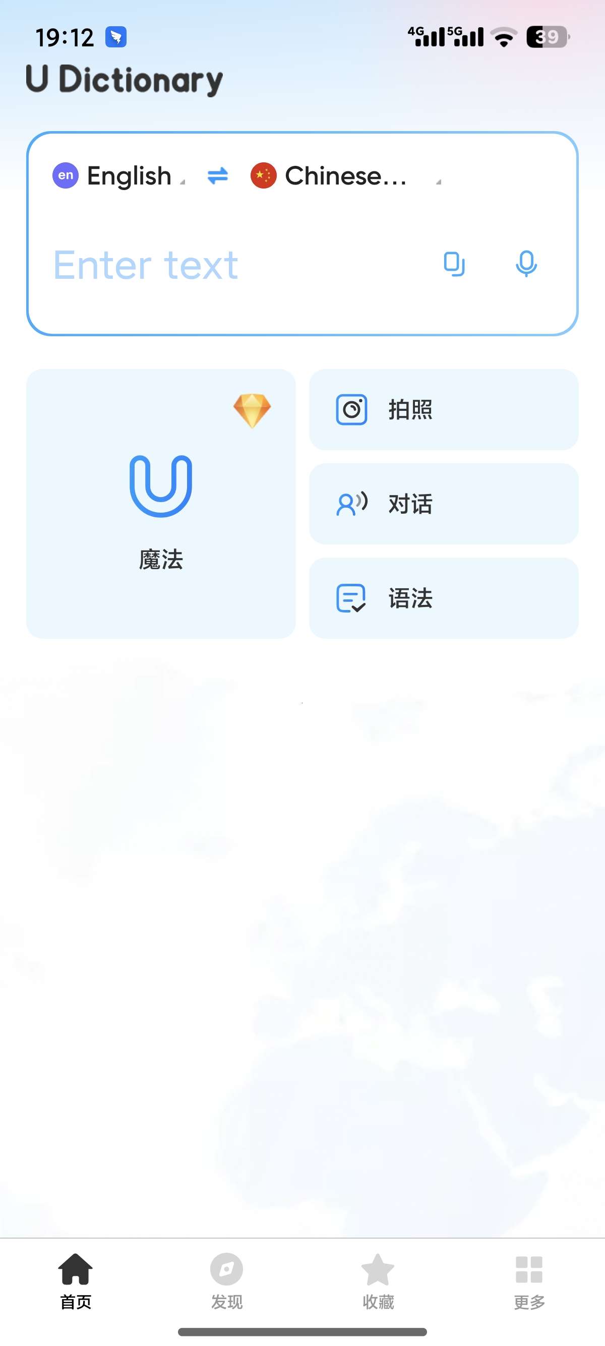 有道词典国际版VIP学习版去广告6.62第8张插图 有道词典国际版VIP学习版去广告6.62第8张插图