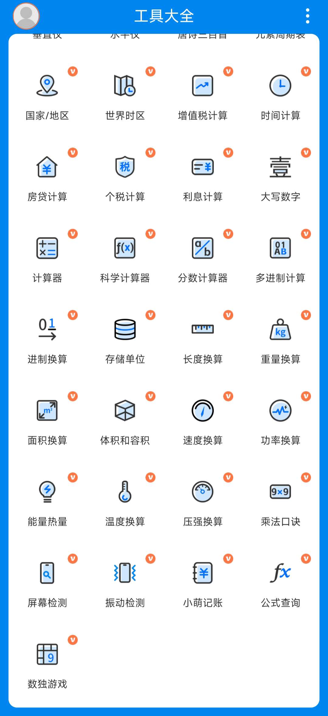 工具大全聚集全网30+的实用小工具免费无广第7张插图