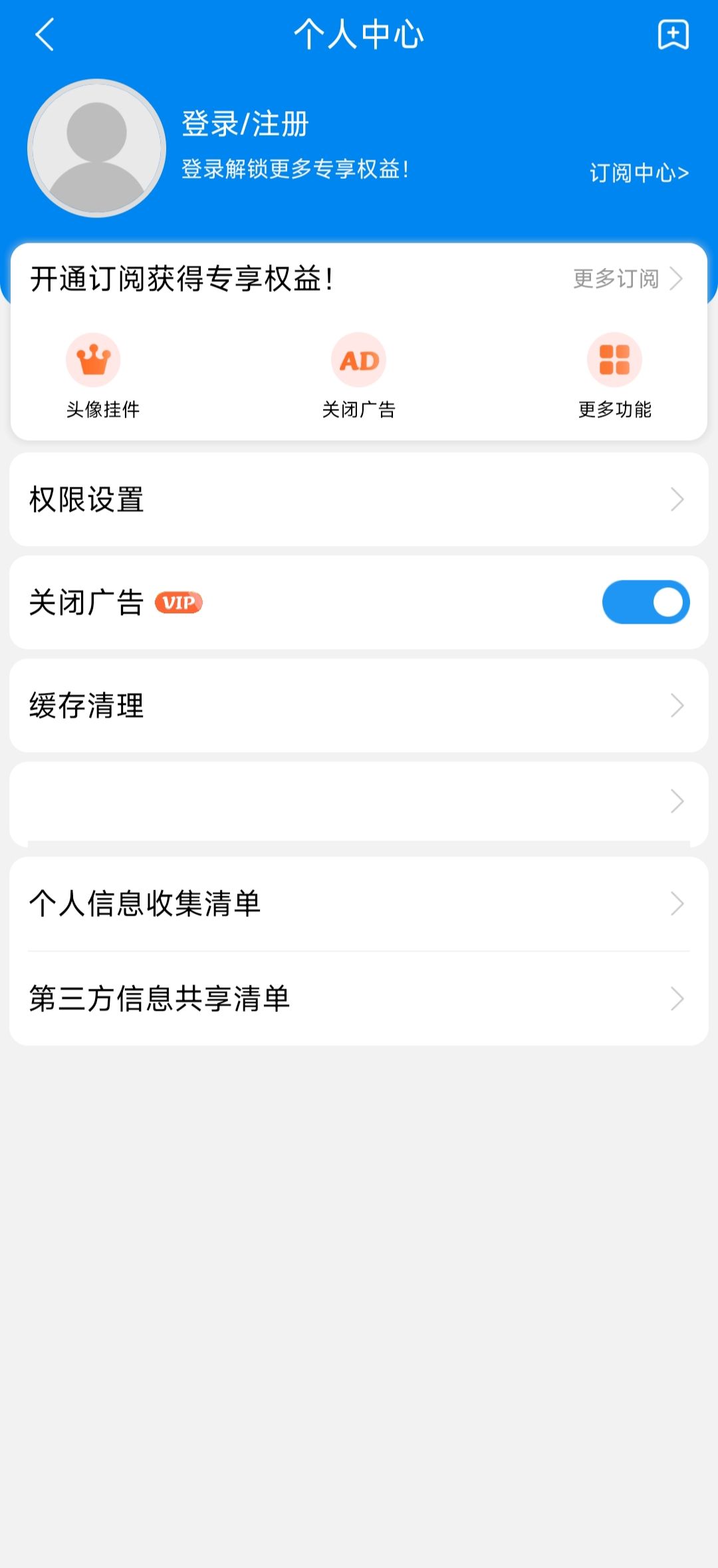 工具大全聚集全网30+的实用小工具免费无广第8张插图