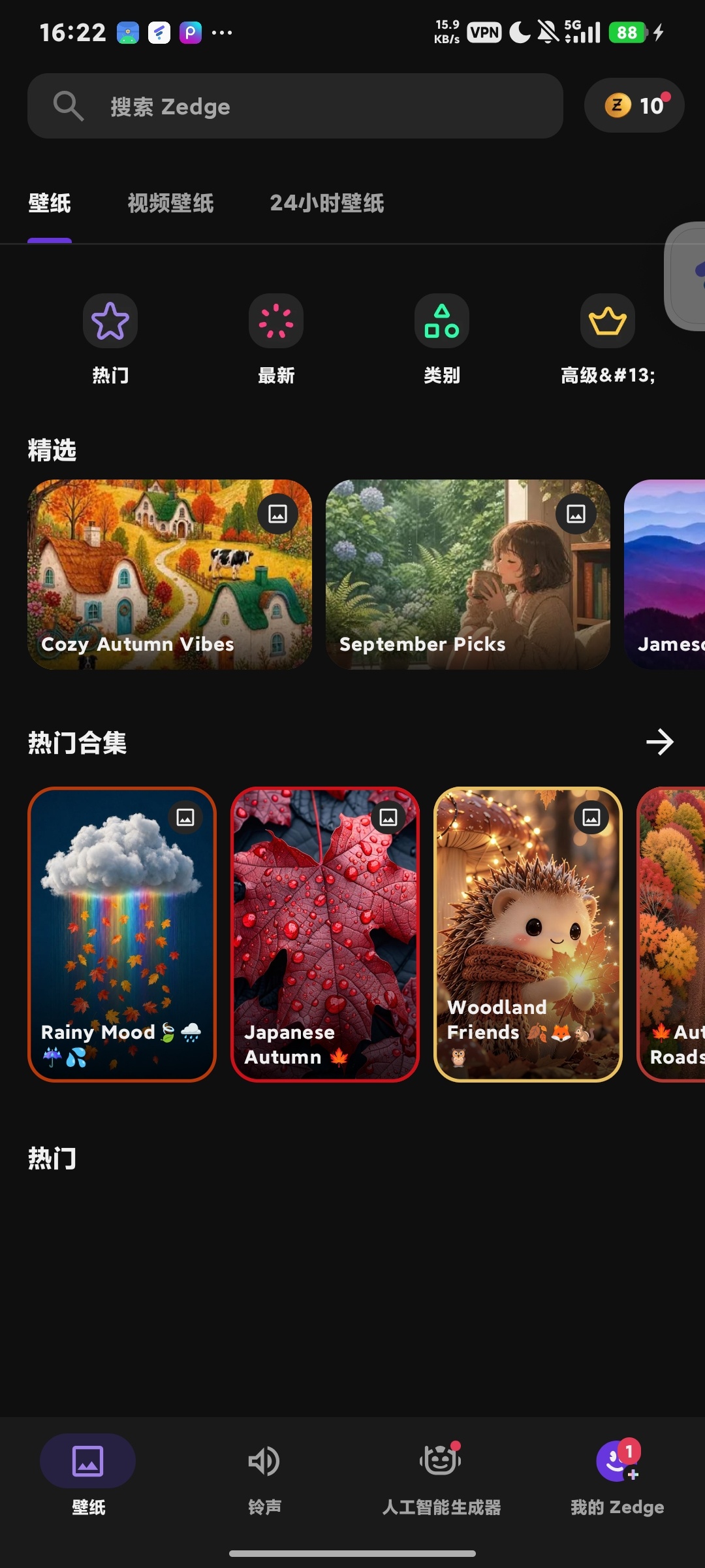 Zedge，海量壁纸铃声，AI生成随心换第6张插图