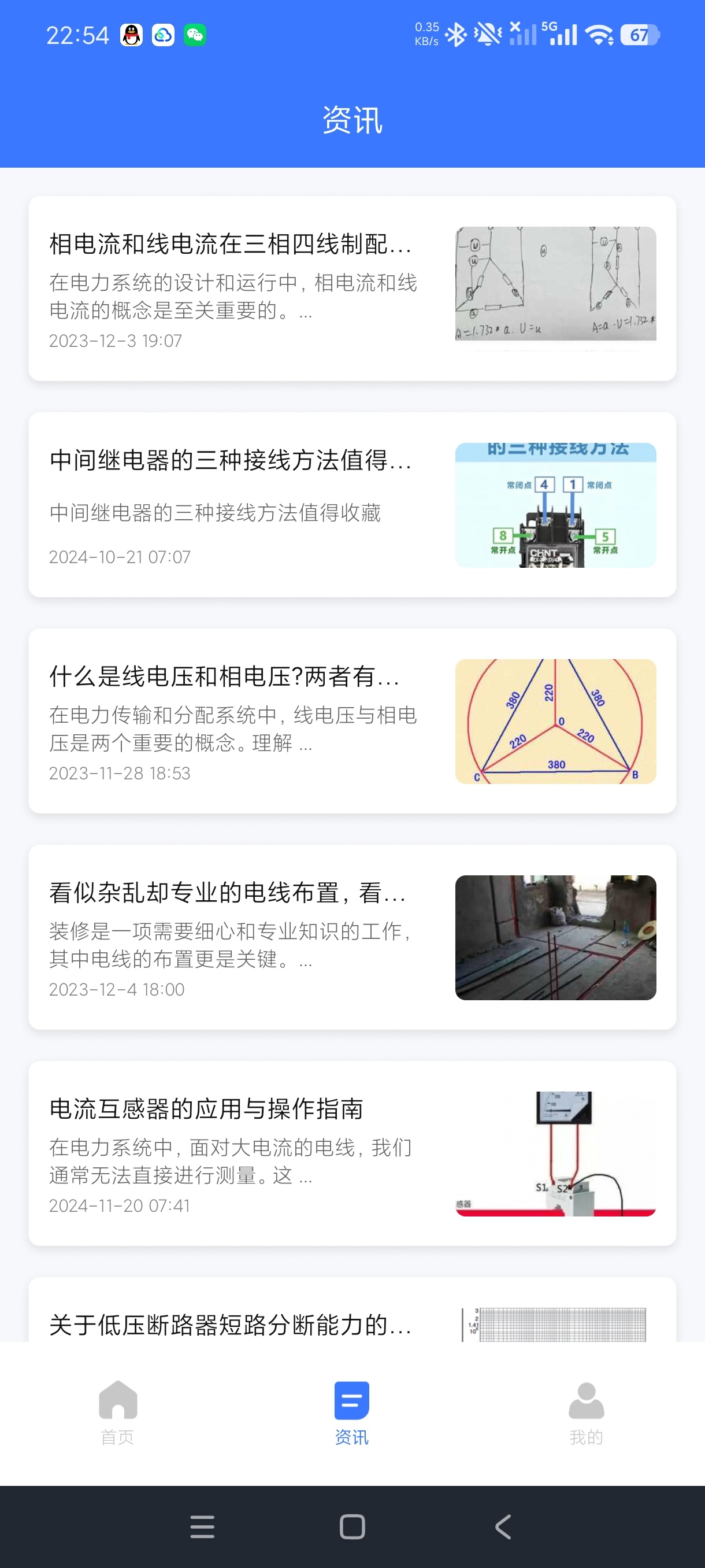 特种作业操作证宝典考证搜题神器免费无广第8张插图