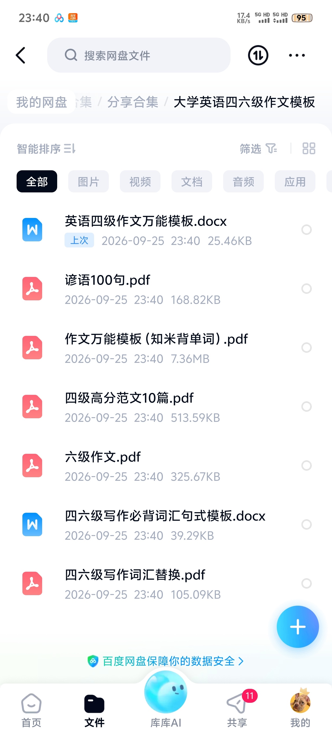 大学英语四六级作文模板第4张插图