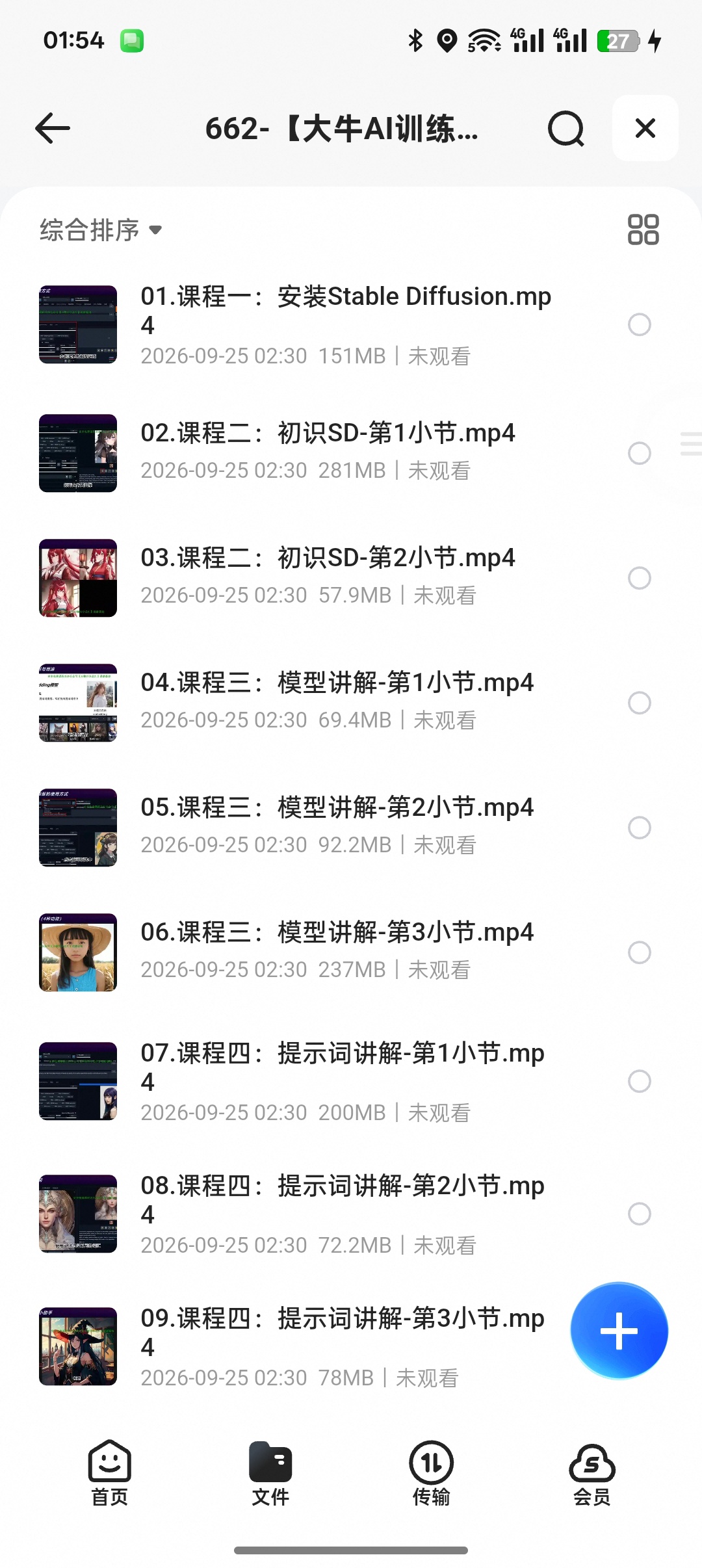 AI绘画实战｜Stable Diffusion全流程教学第5张插图