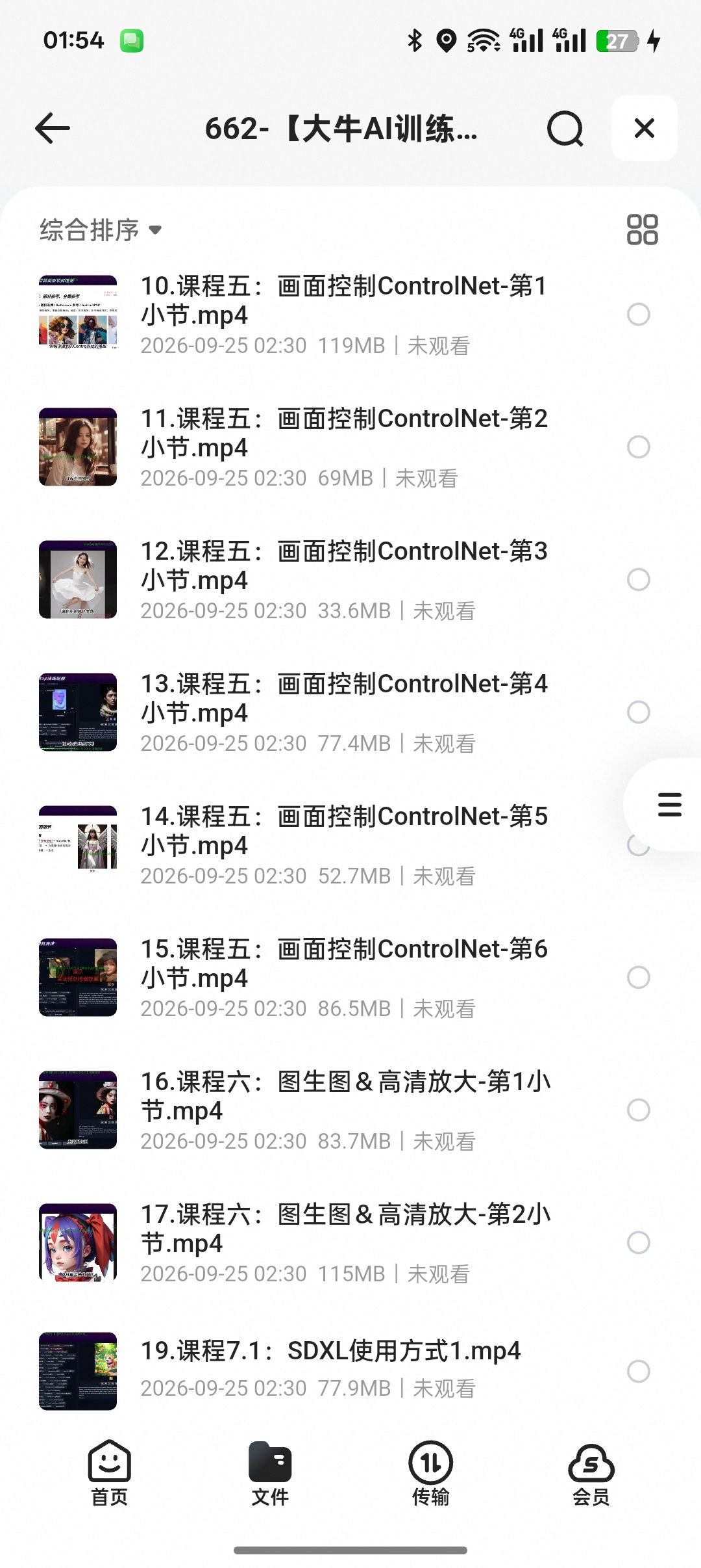 AI绘画实战｜Stable Diffusion全流程教学第6张插图