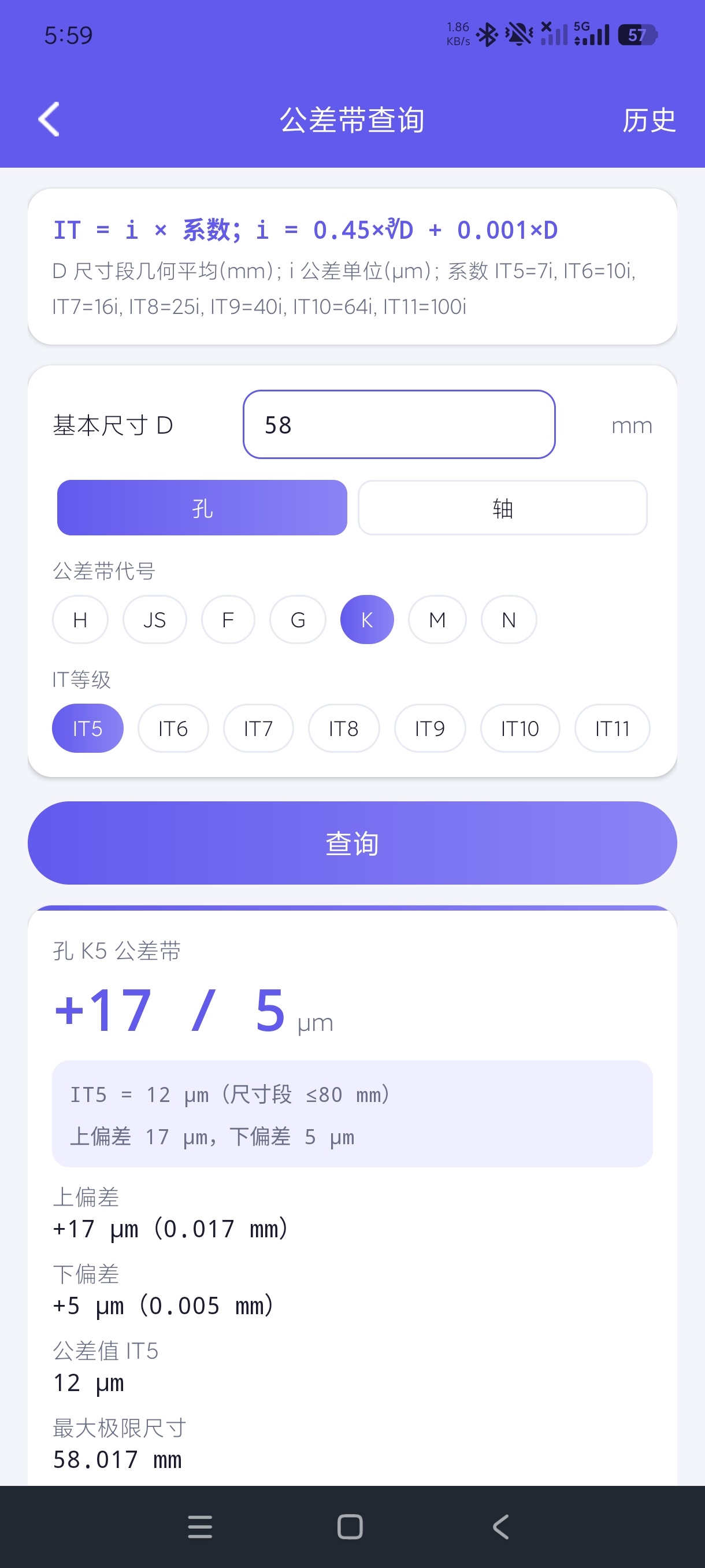 数控计算器数控编辑计算+永久免费畅用安卓版第9张插图 数控计算器数控编辑计算+永久免费畅用安卓版第9张插图