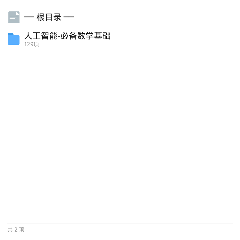 人工智能必备数学基础第4张插图