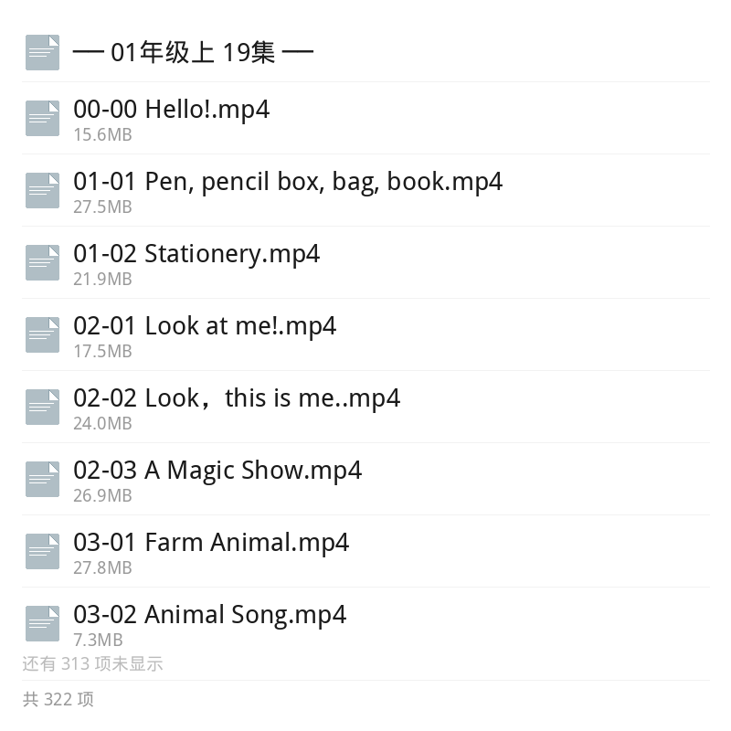 清华附小英语人教版1-6年级310课第6张插图