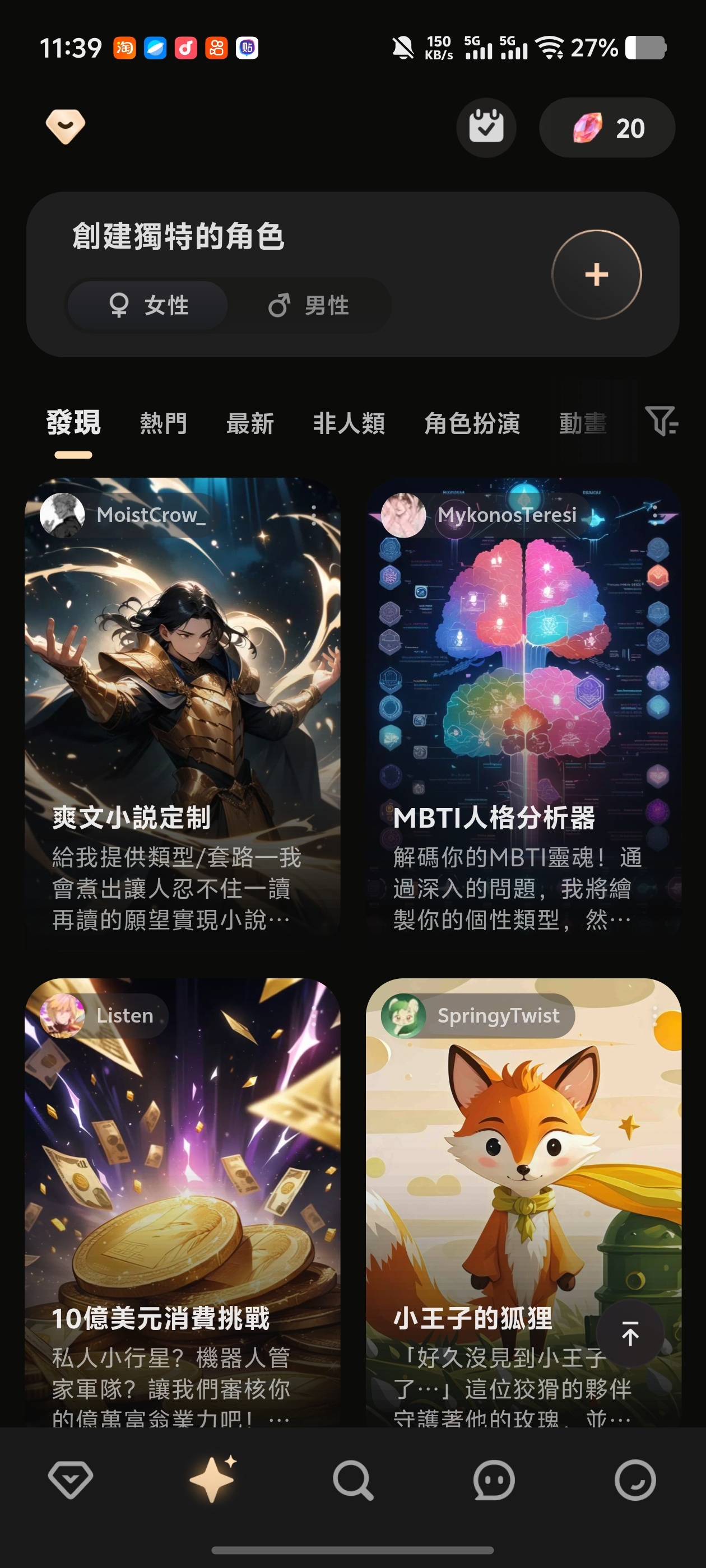 TruMate无限制AI角色扮演!上万虚拟角色陪你对话第8张插图 TruMate无限制AI角色扮演!上万虚拟角色陪你对话第8张插图