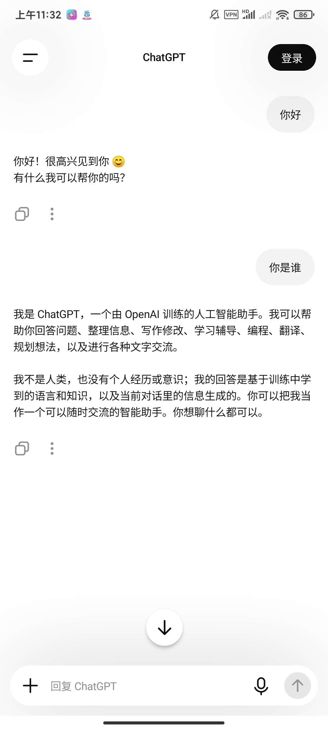 ChatGTp手机版🏀视频剪辑🏀小影视频制作第3张插图 ChatGTp手机版🏀视频剪辑🏀小影视频制作第3张插图