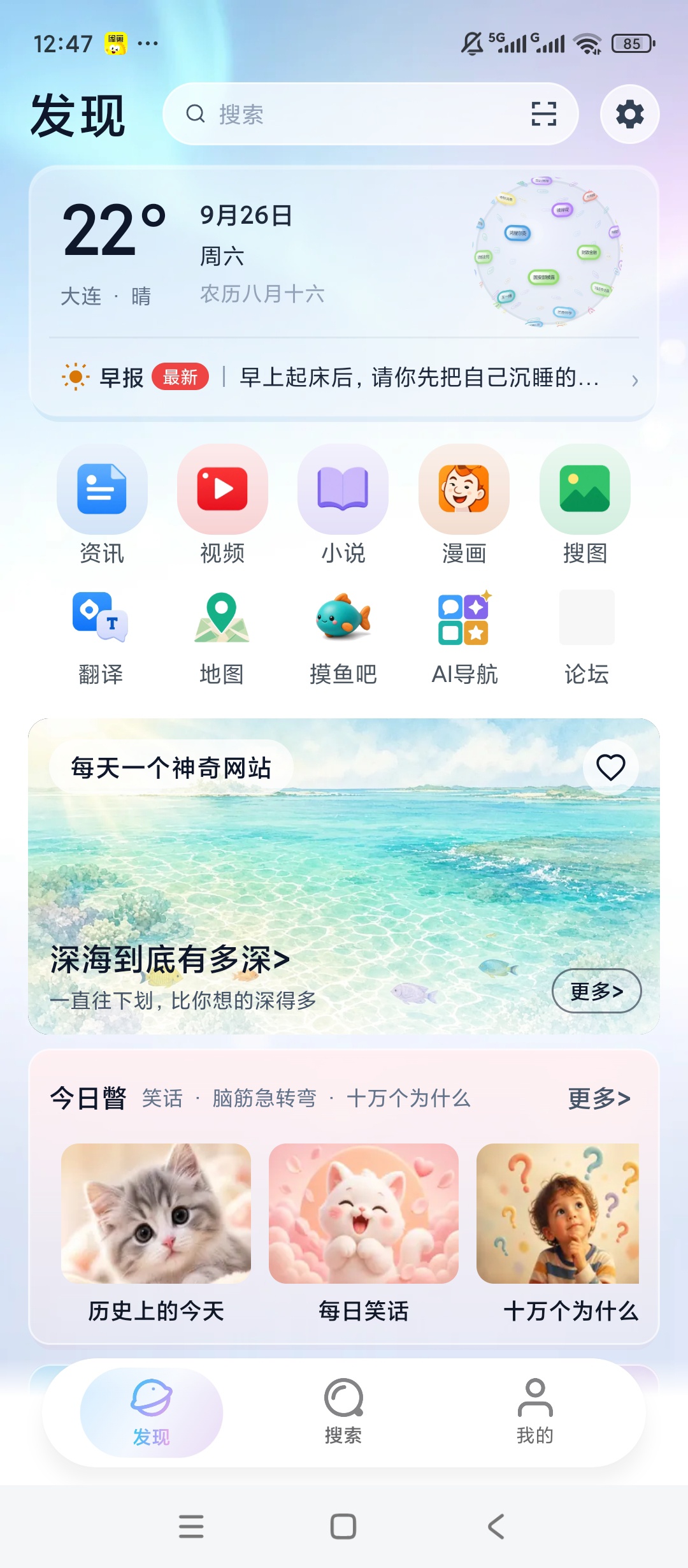 Solo浏览器内置实用工具箱网页脚本自定义第5张插图