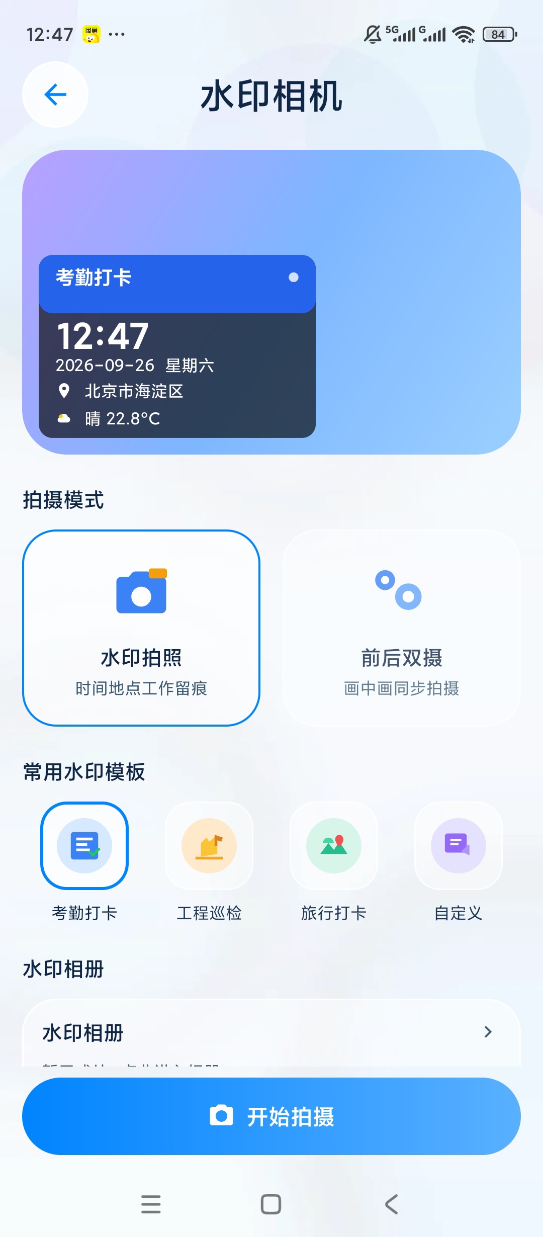 Solo浏览器内置实用工具箱网页脚本自定义第6张插图