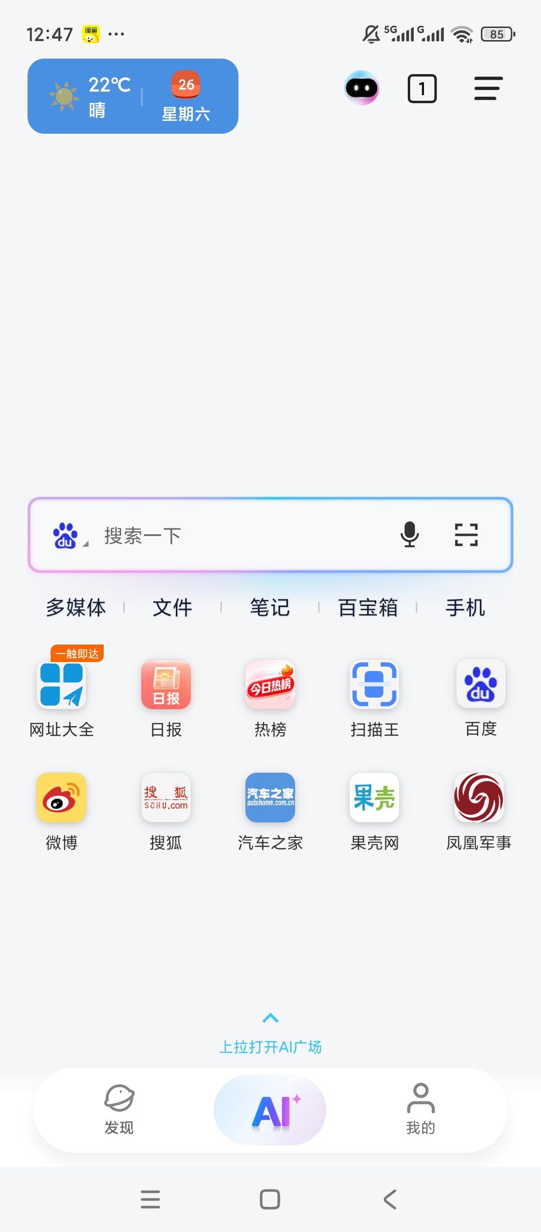 Solo浏览器内置实用工具箱网页脚本自定义第7张插图