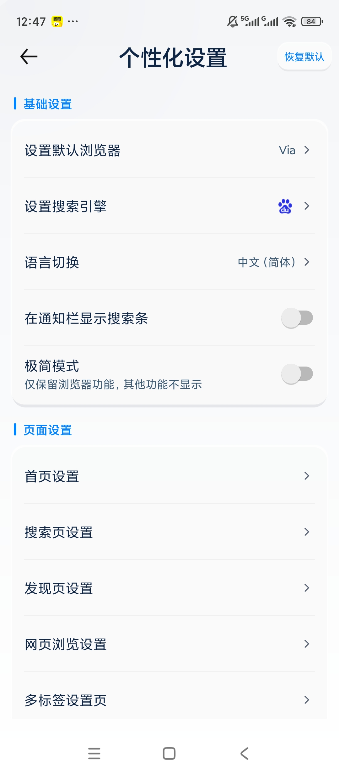 Solo浏览器内置实用工具箱网页脚本自定义第11张插图