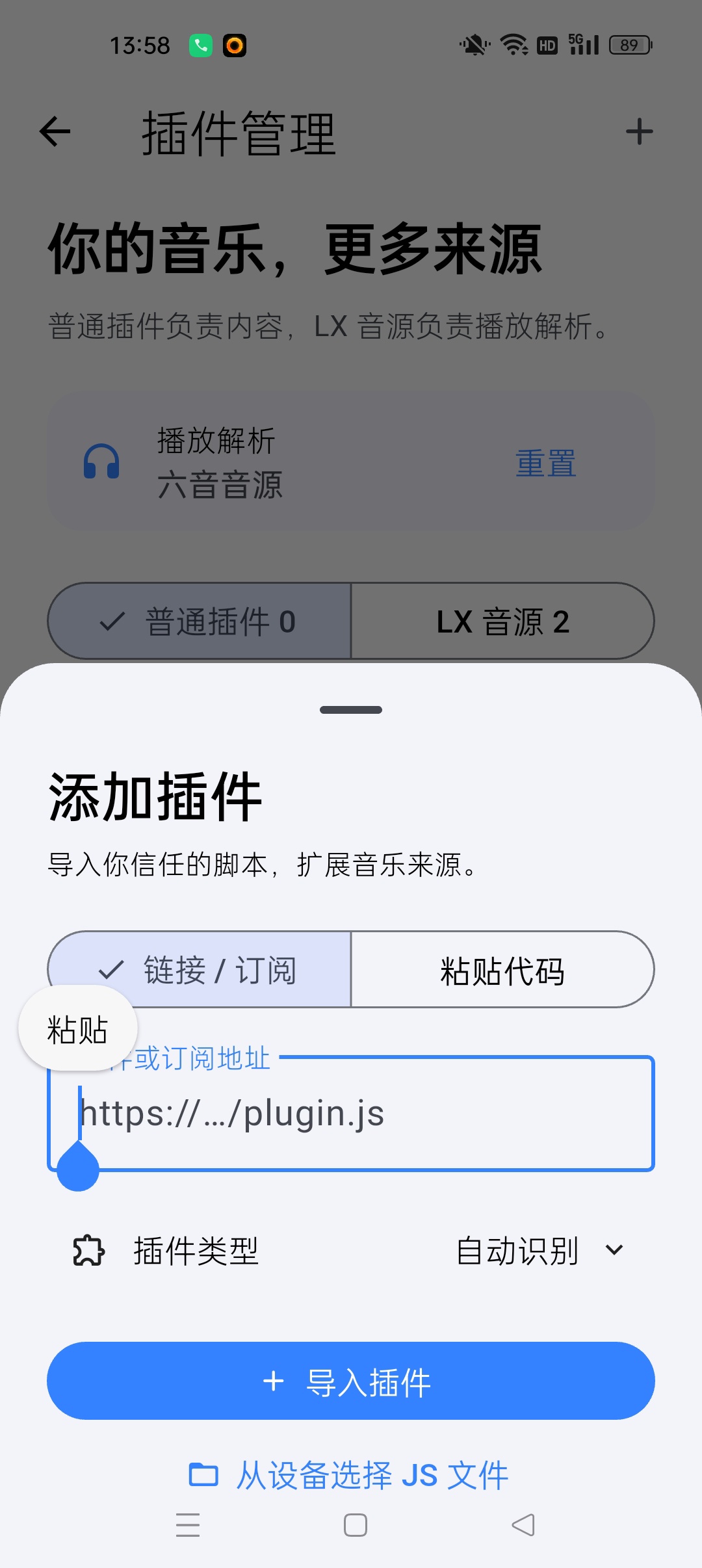 BakaMusic⭐聚合多音源 畅听全网音乐⭐第6张插图
