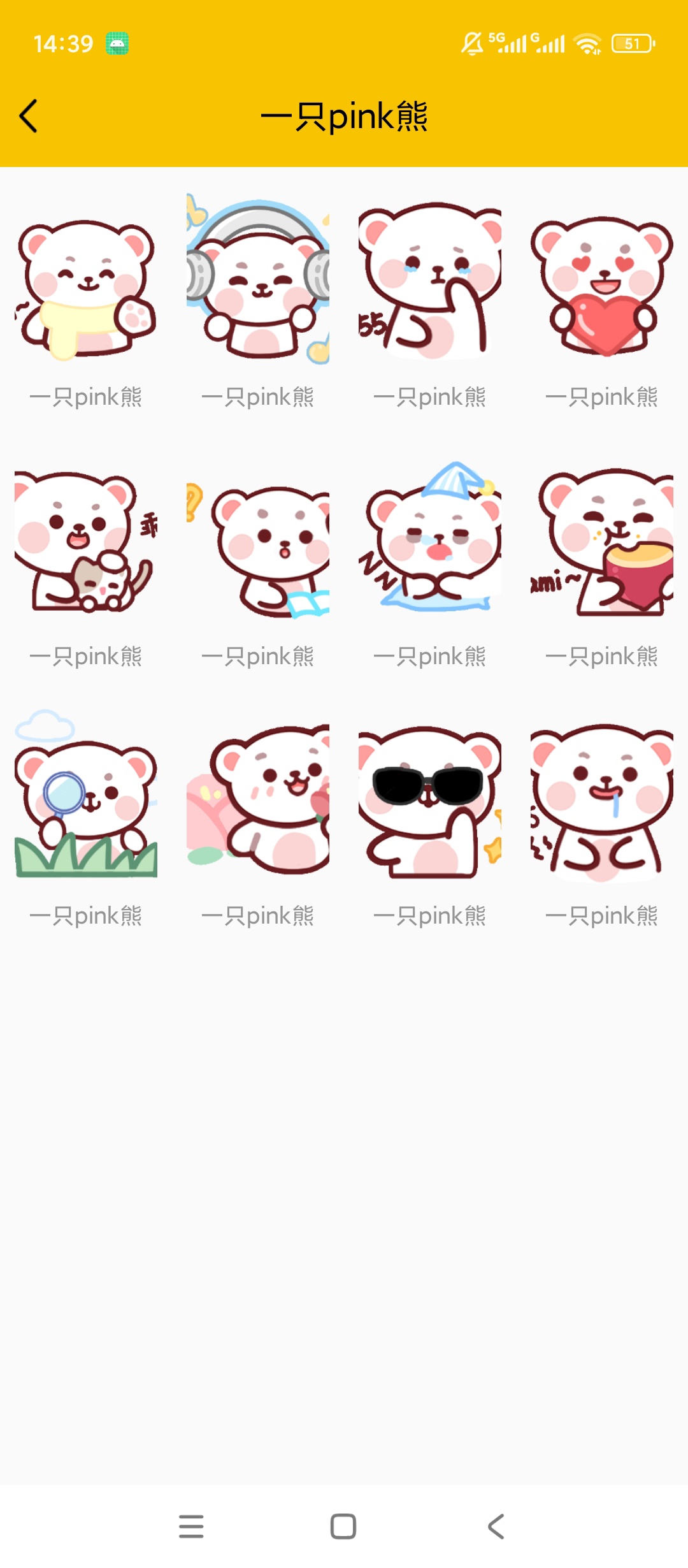 斗图海量表情包素材图片转GIF动图第7张插图