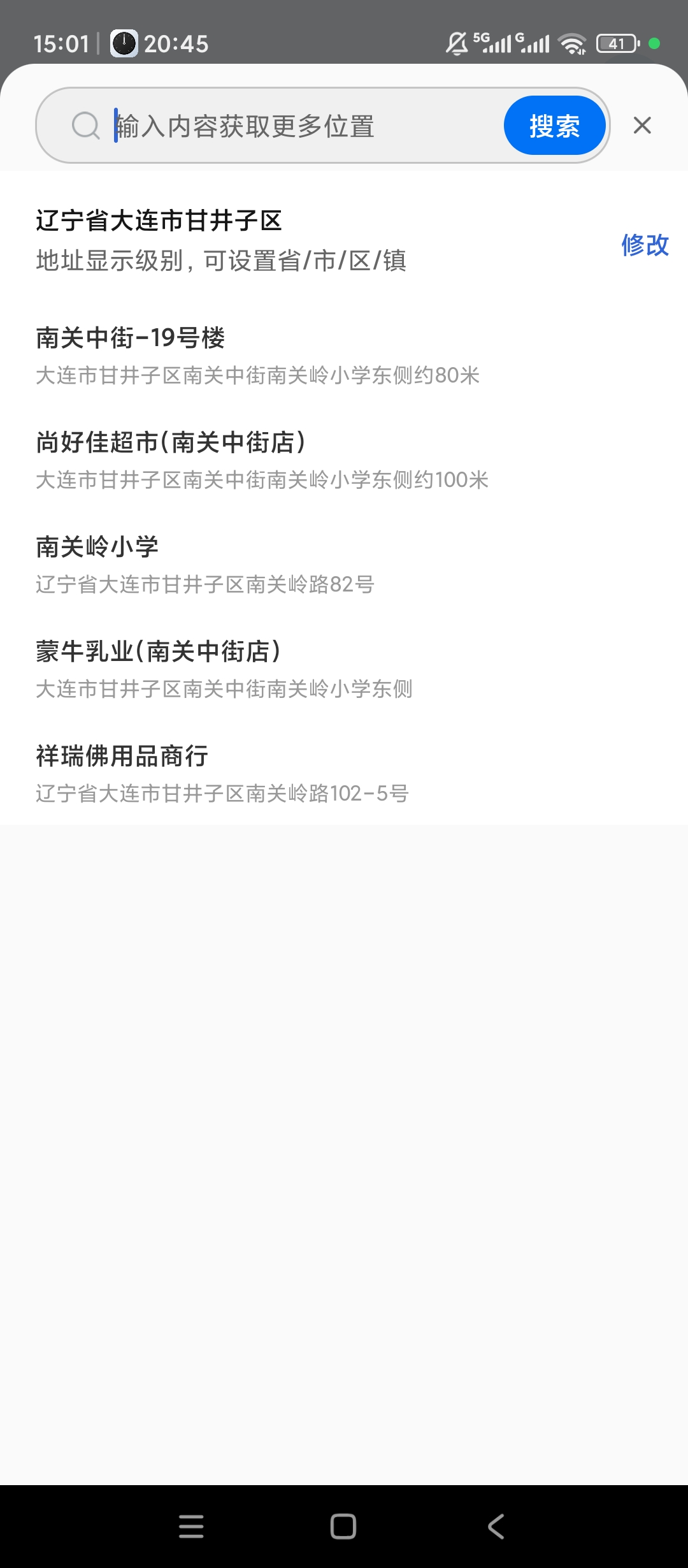 免费定位水印相机打卡地点水印添加考勤拍照记录第9张插图