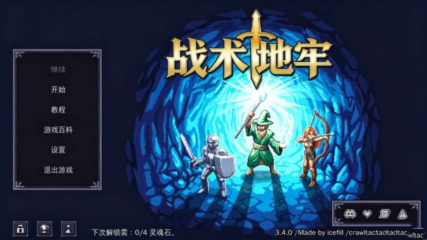 手游推荐战术地牢:硬核肉鸽SRPG第6张插图 手游推荐战术地牢:硬核肉鸽SRPG第6张插图
