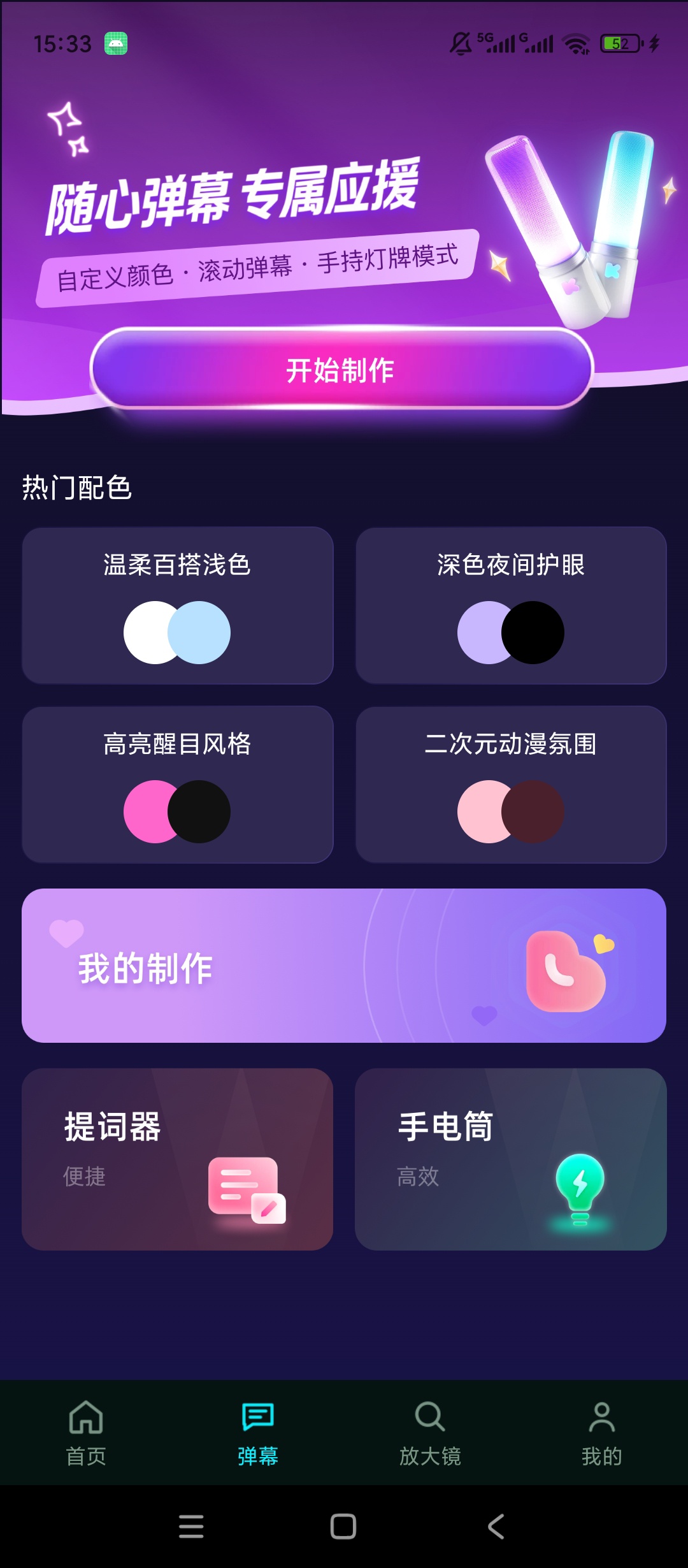 免费速剪视频视频剪辑处理全屏放大镜工具第6张插图 免费速剪视频视频剪辑处理全屏放大镜工具第6张插图