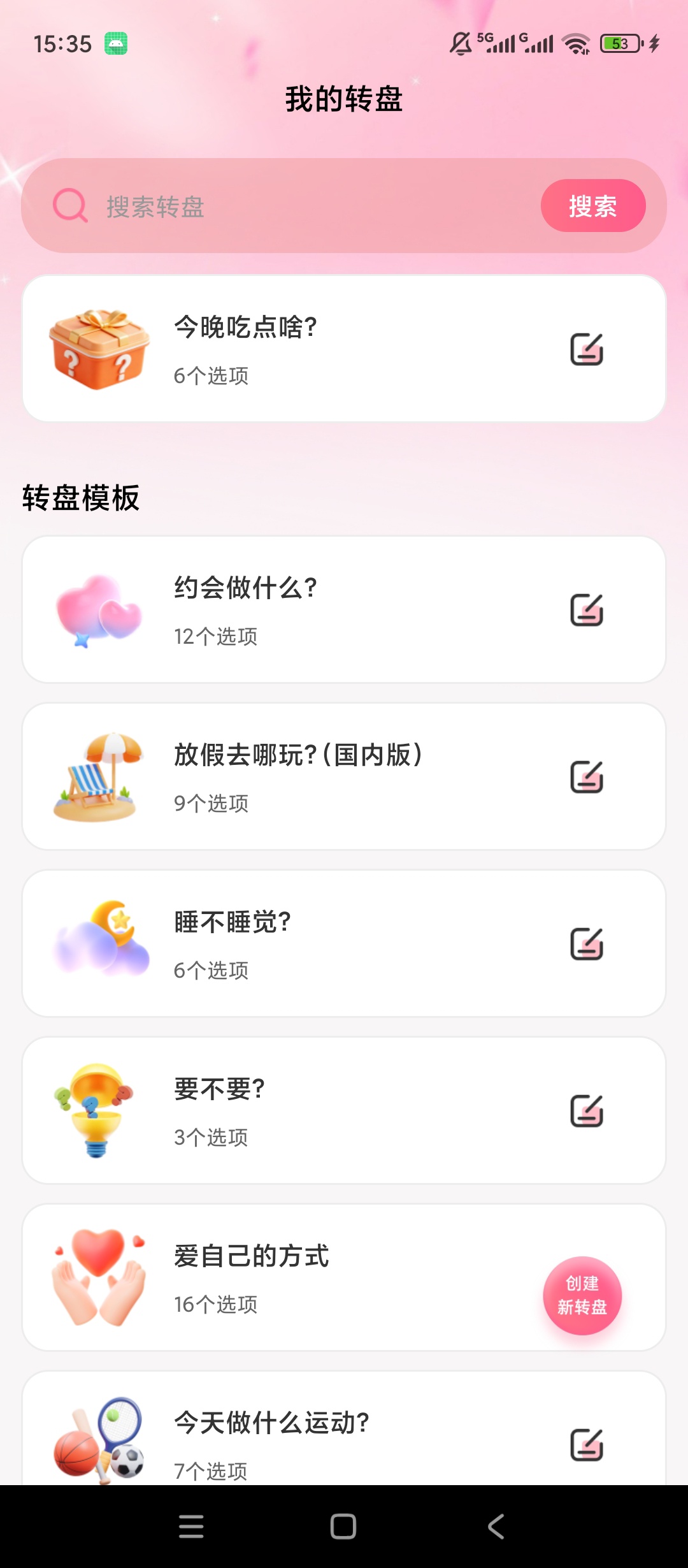 风水手机罗盘罗盘方位测算指南针方向定位第9张插图