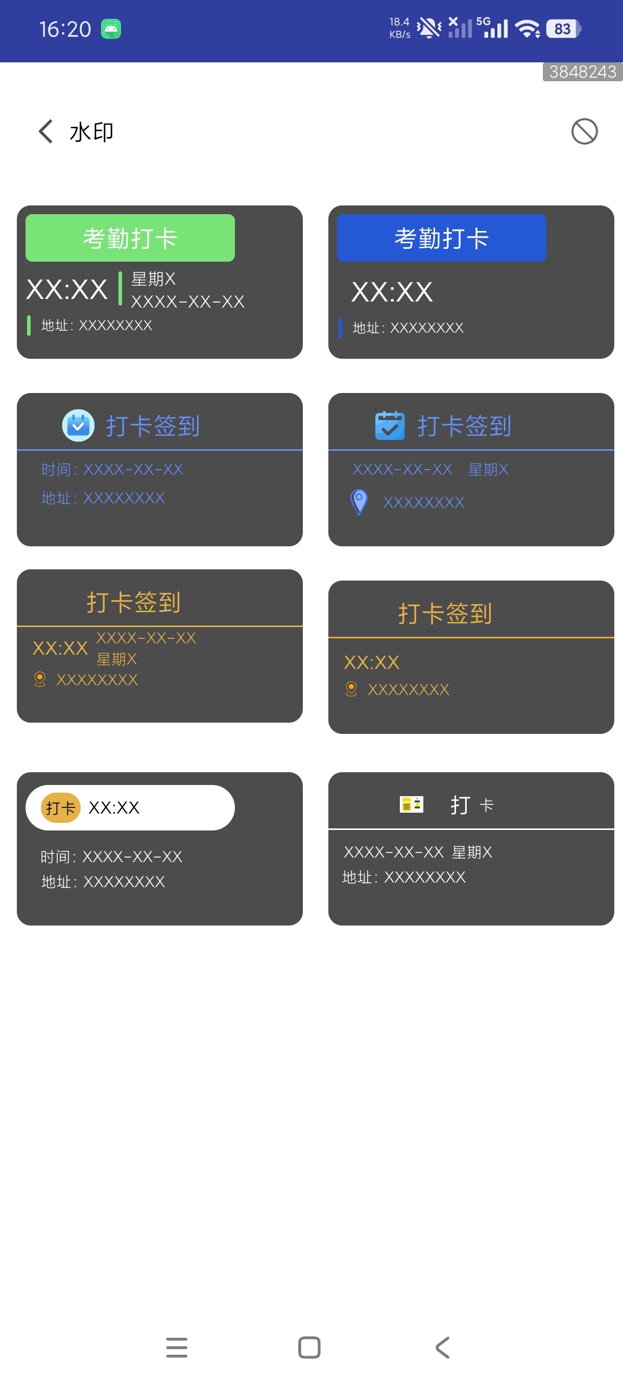 果果水印相机1.0纯净安卓水印相机📷报备专用第6张插图 果果水印相机1.0纯净安卓水印相机📷报备专用第6张插图