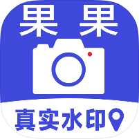 果果水印相机1.0纯净安卓水印相机📷报备专用第4张插图