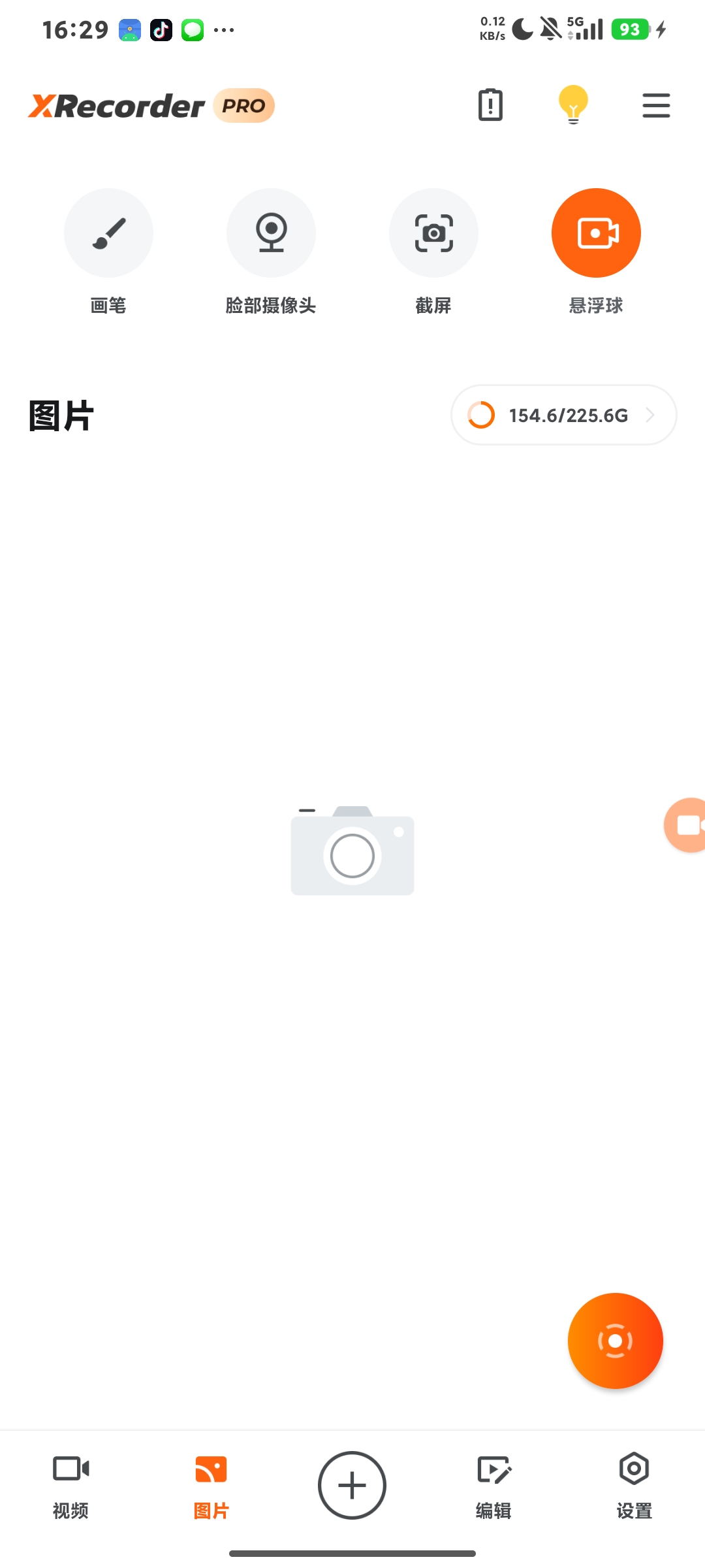 XRecorder，解锁会员，高清录屏无限制第10张插图