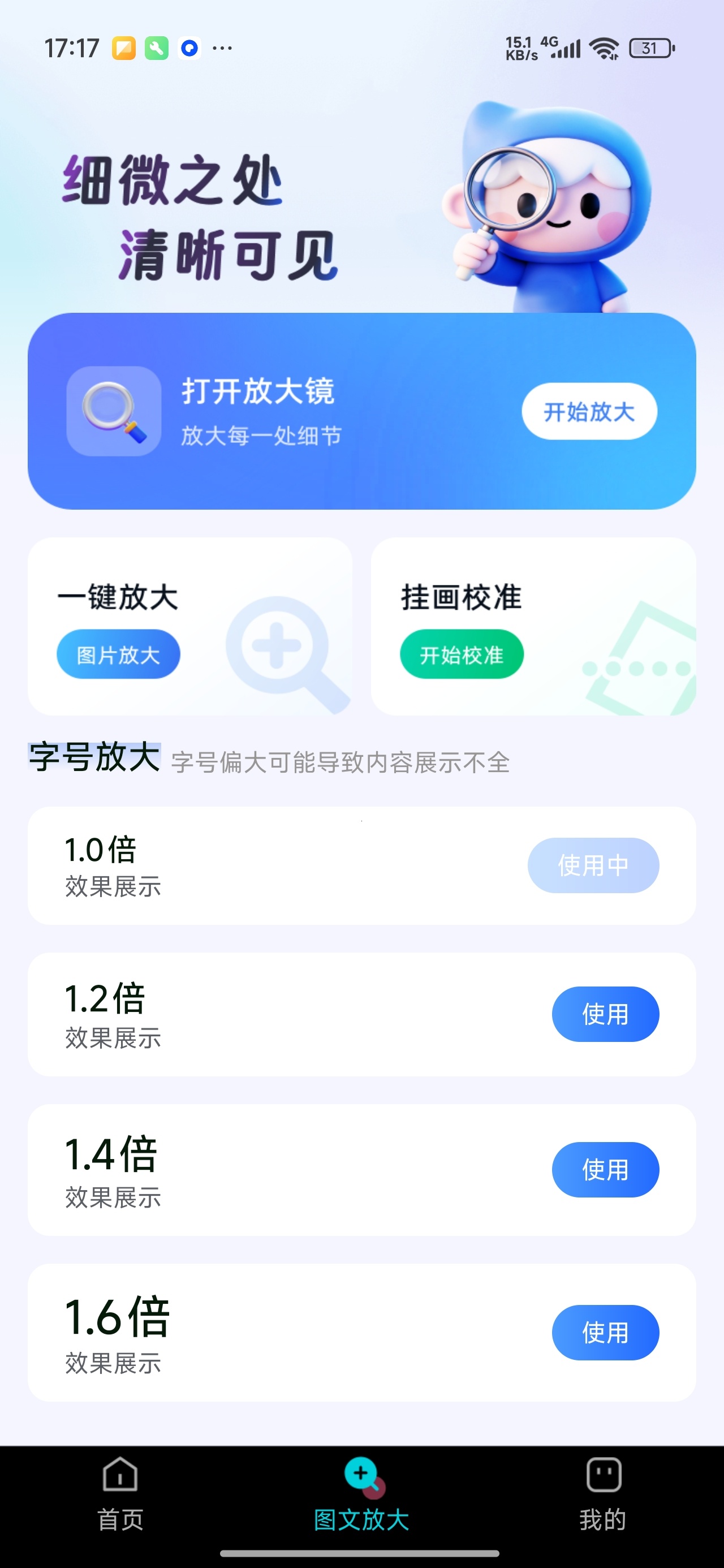 免费视频一键剪辑多功能剪辑滤镜调色第6张插图 免费视频一键剪辑多功能剪辑滤镜调色第6张插图