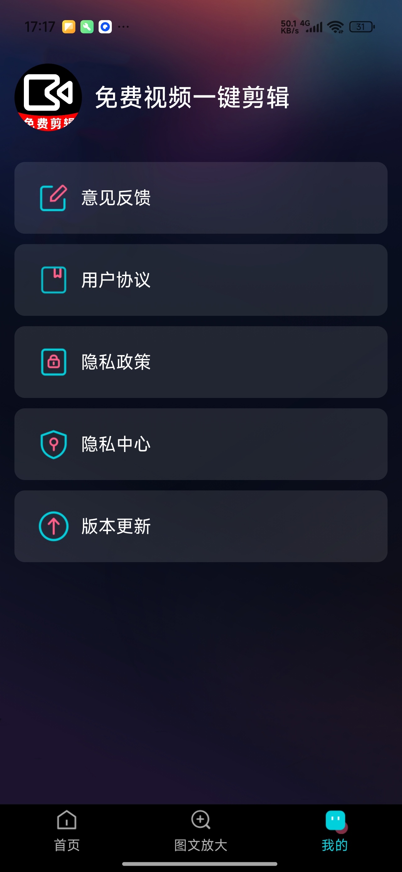 免费视频一键剪辑多功能剪辑滤镜调色第7张插图 免费视频一键剪辑多功能剪辑滤镜调色第7张插图