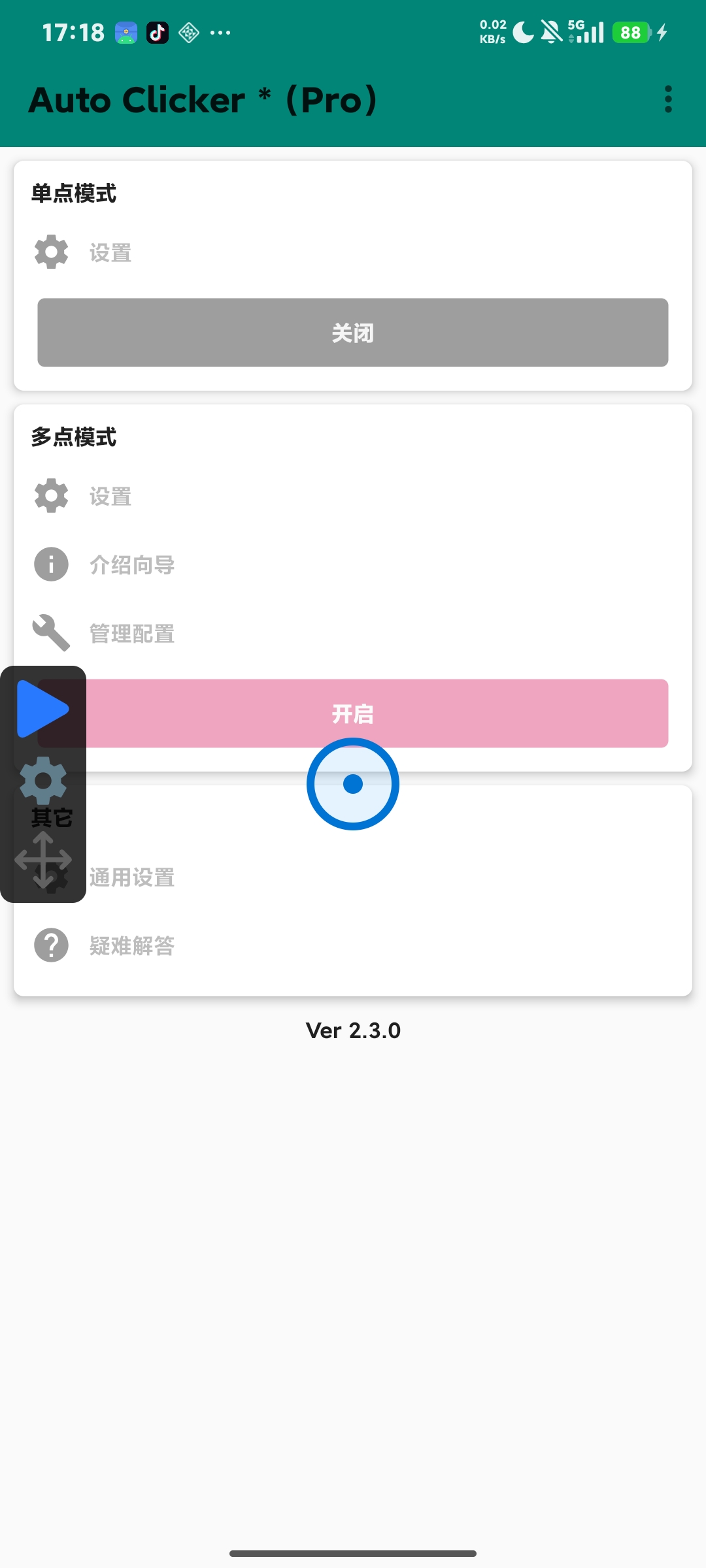 Auto Clicker，自动连点解放双手，告别重复操作第5张插图