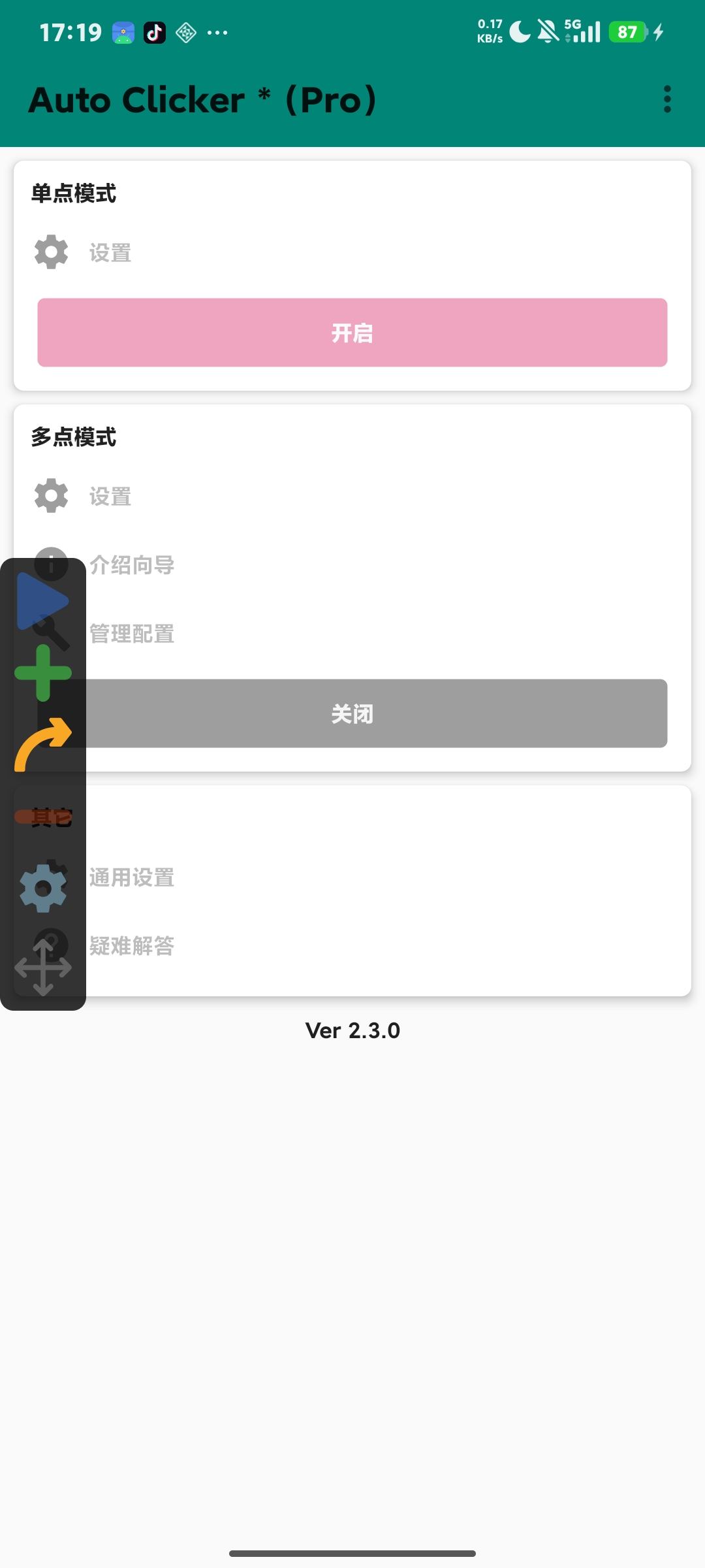 Auto Clicker，自动连点解放双手，告别重复操作第7张插图