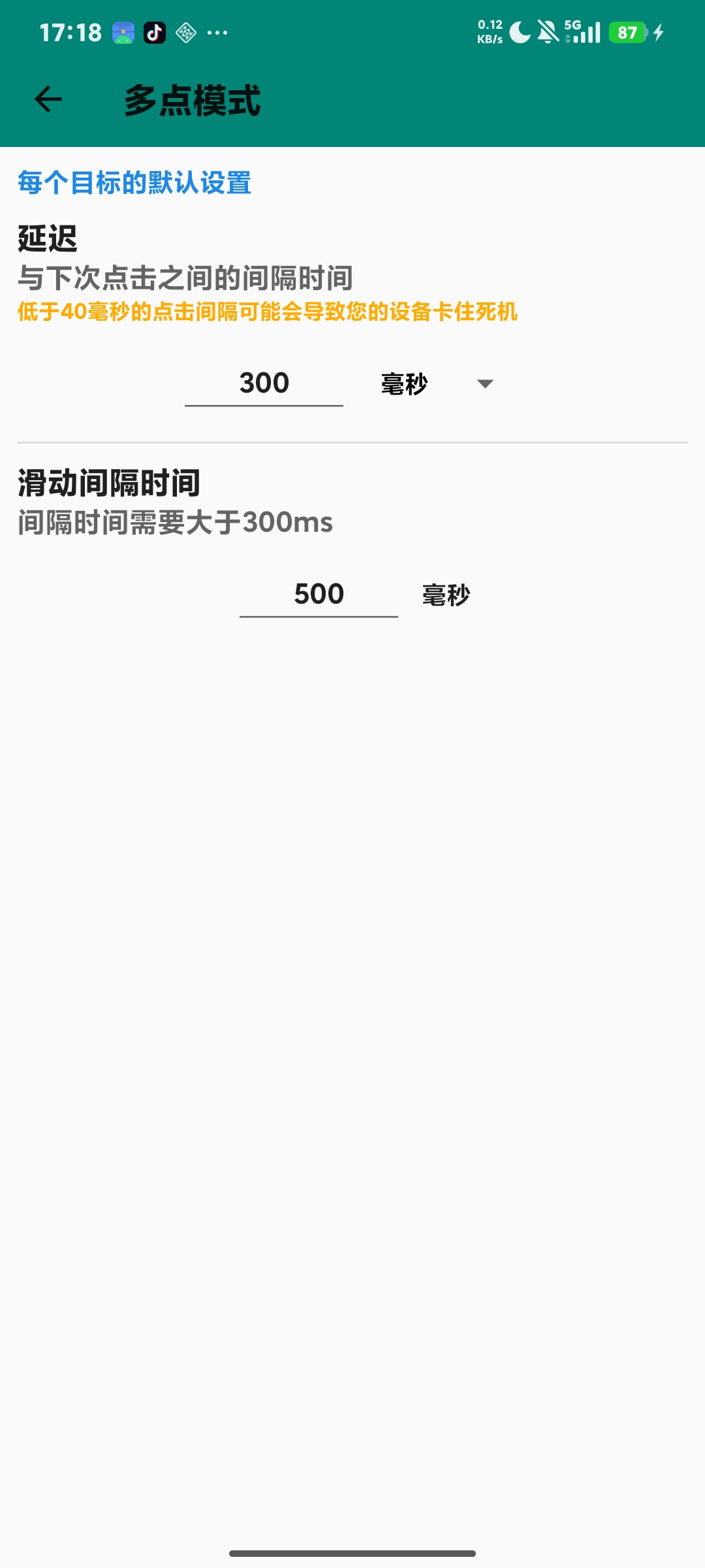 Auto Clicker，自动连点解放双手，告别重复操作第6张插图