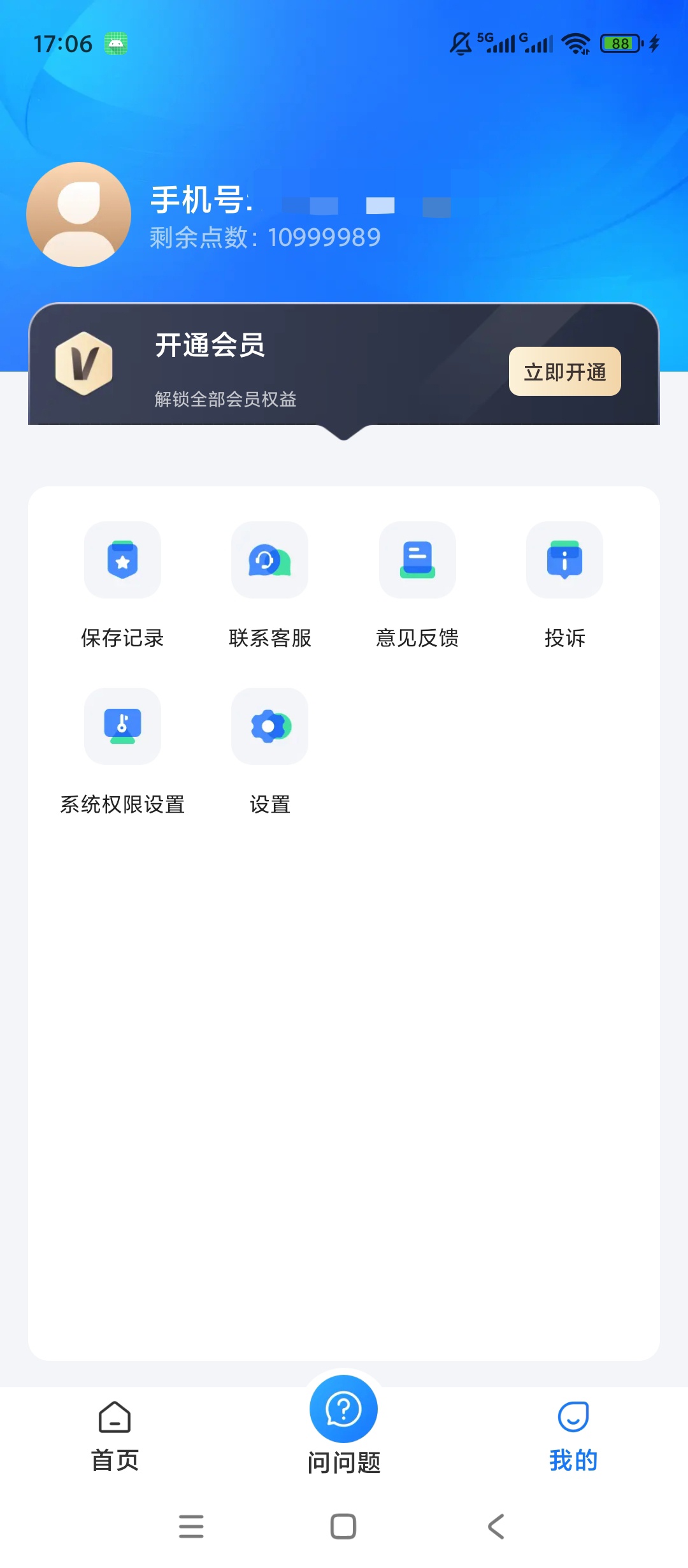 原创解锁AI律师解锁会员海量会员合同模板下载第8张插图