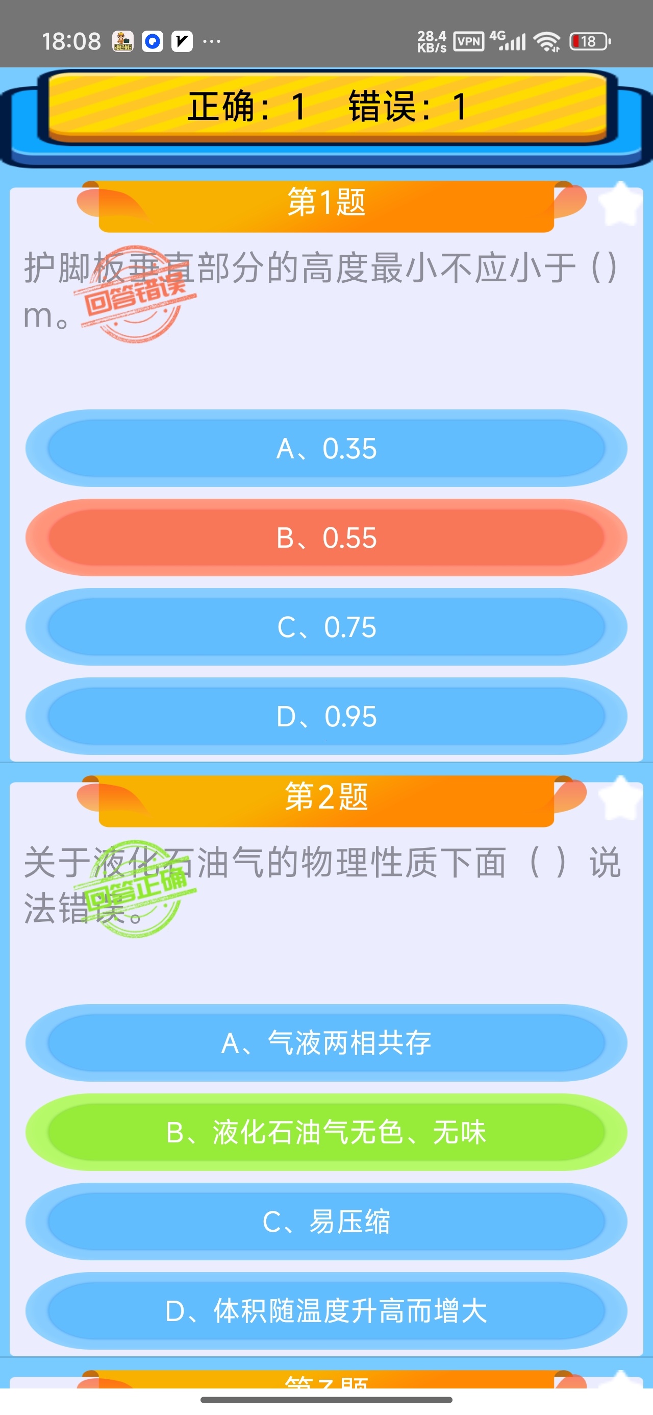 特种设备作业人员多种作业类别考试题库第5张插图