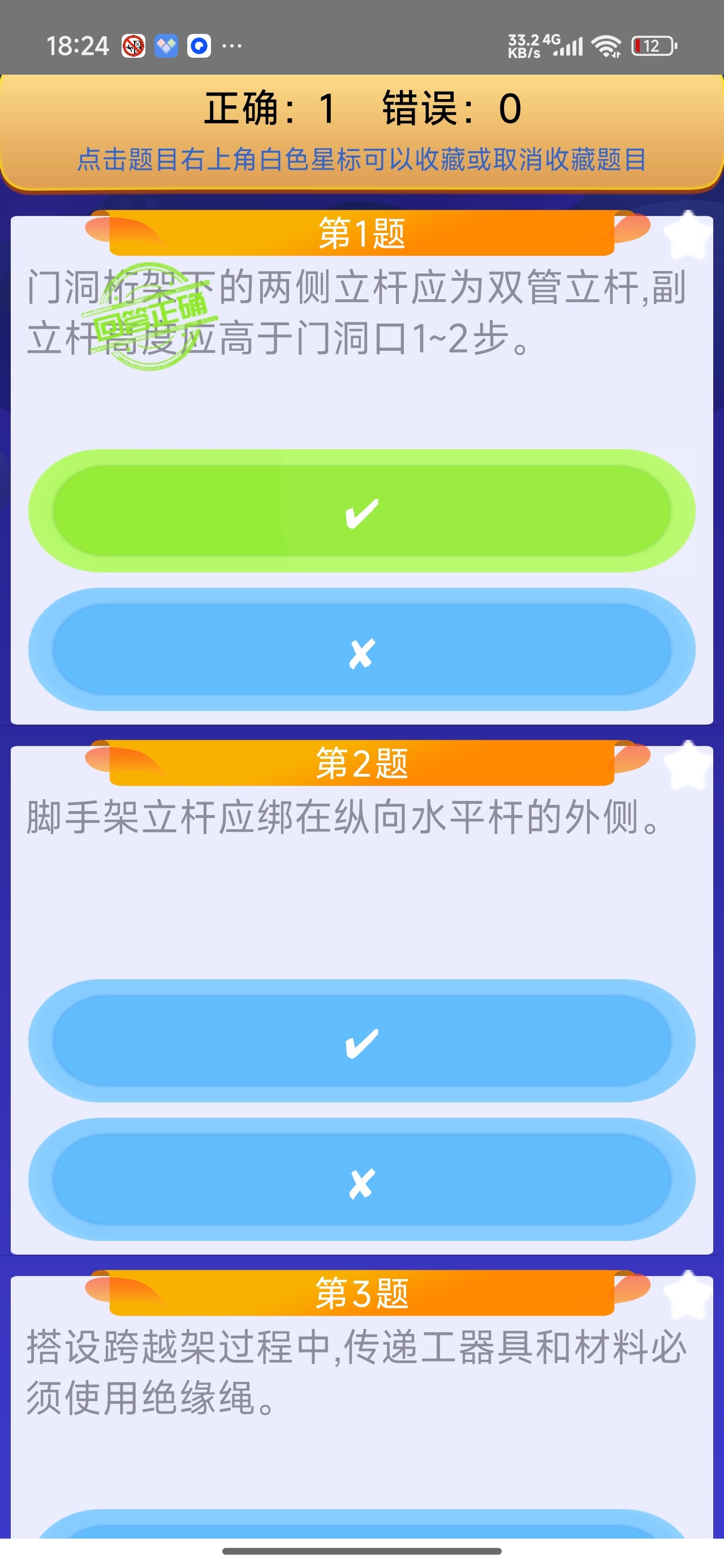 高处作业操作证登高架设刷题特种作业备考第7张插图 高处作业操作证登高架设刷题特种作业备考第7张插图