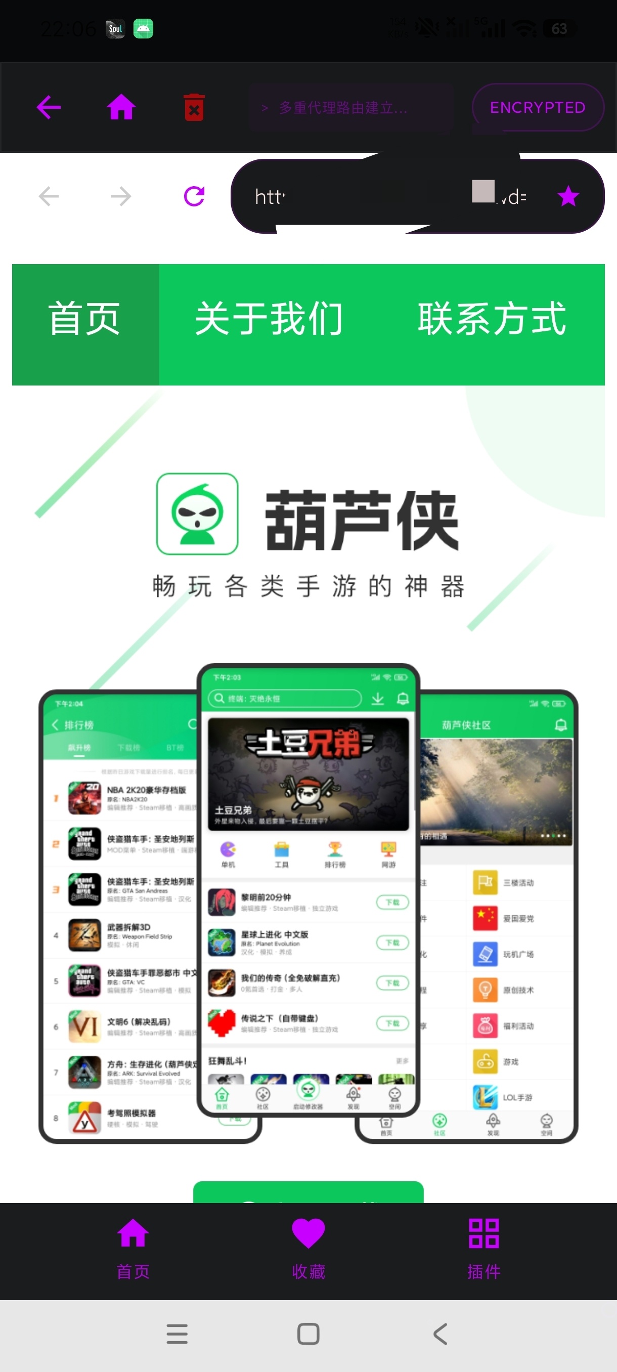 专属私密浏览器夜间浏览必备+纯净私密｜绿化版第7张插图