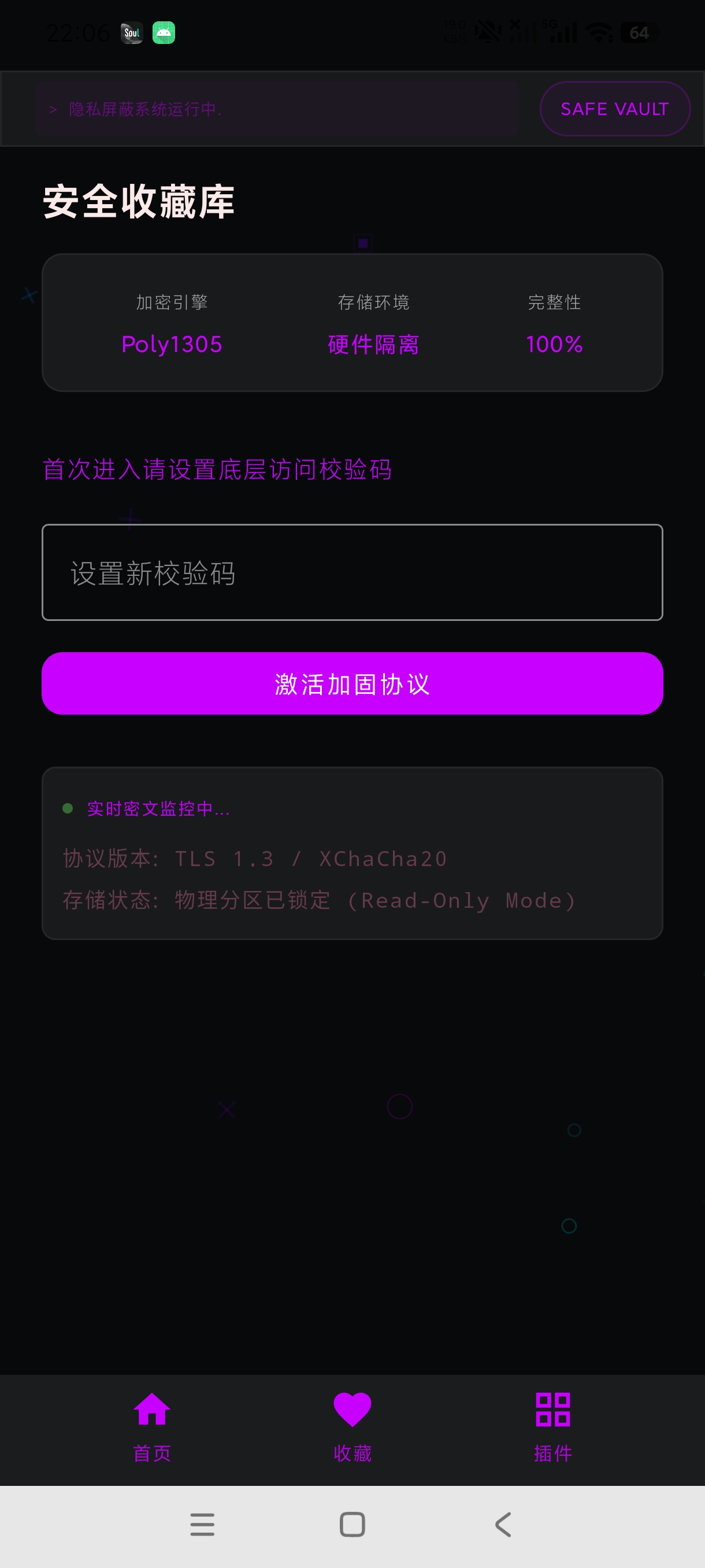 专属私密浏览器夜间浏览必备+纯净私密｜绿化版第9张插图