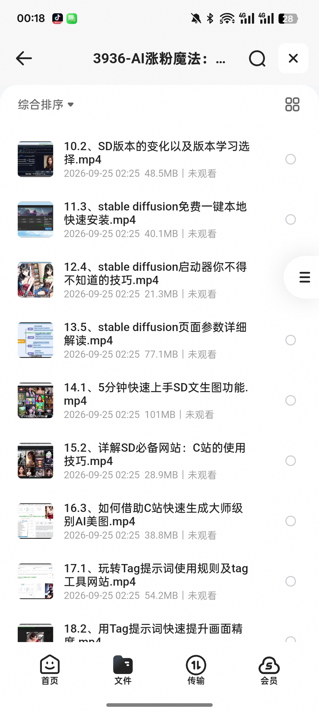 AI图文视频全套教程，玩转抖音账号涨粉变现第6张插图