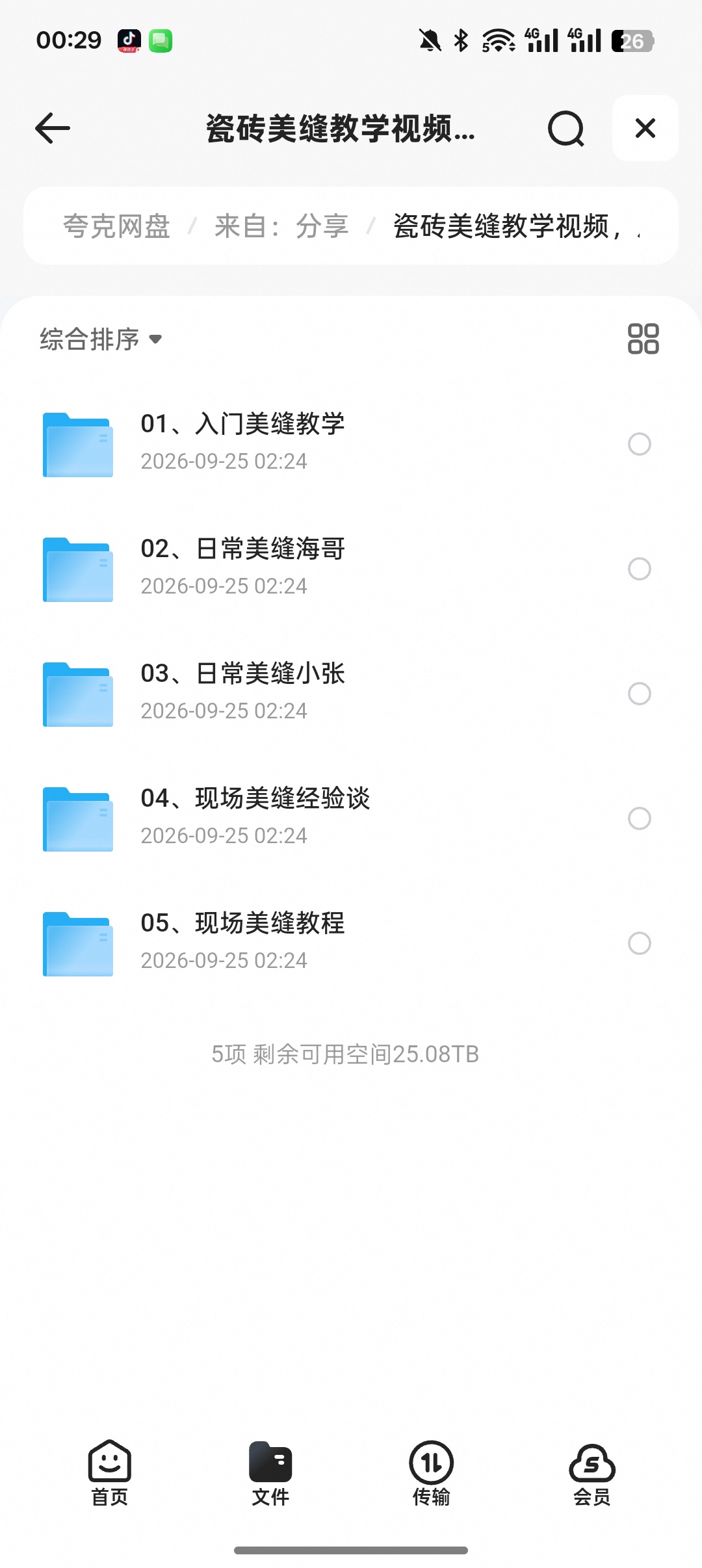 瓷砖美缝全套教程｜从入门到工地实操干货第5张插图